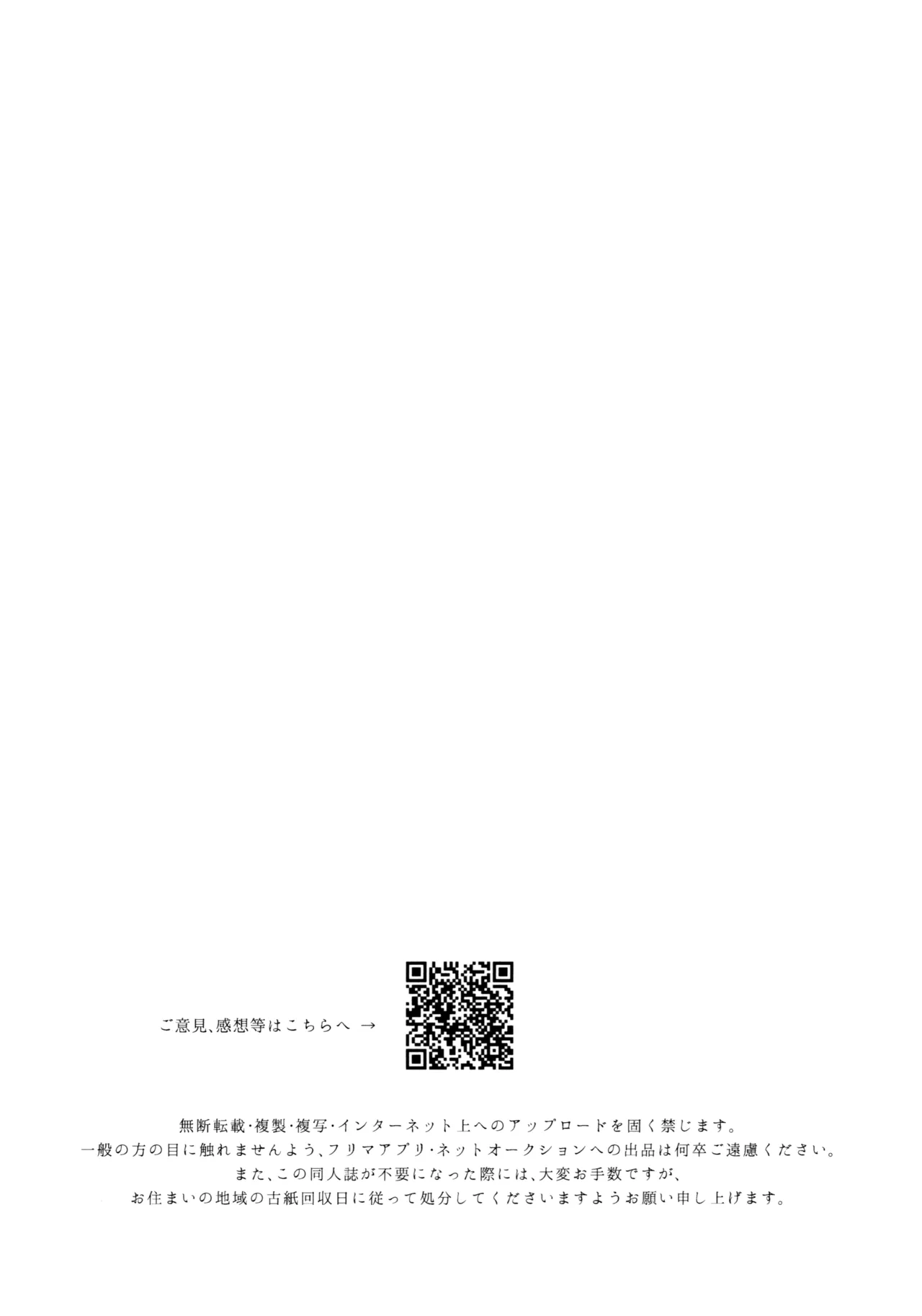 13番目のオルキゾメ Page.104