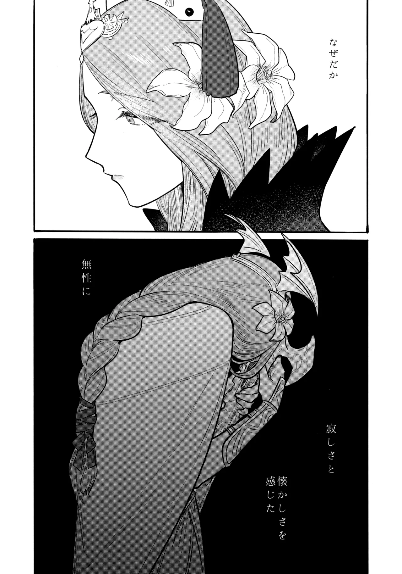 13番目のオルキゾメ Page.13