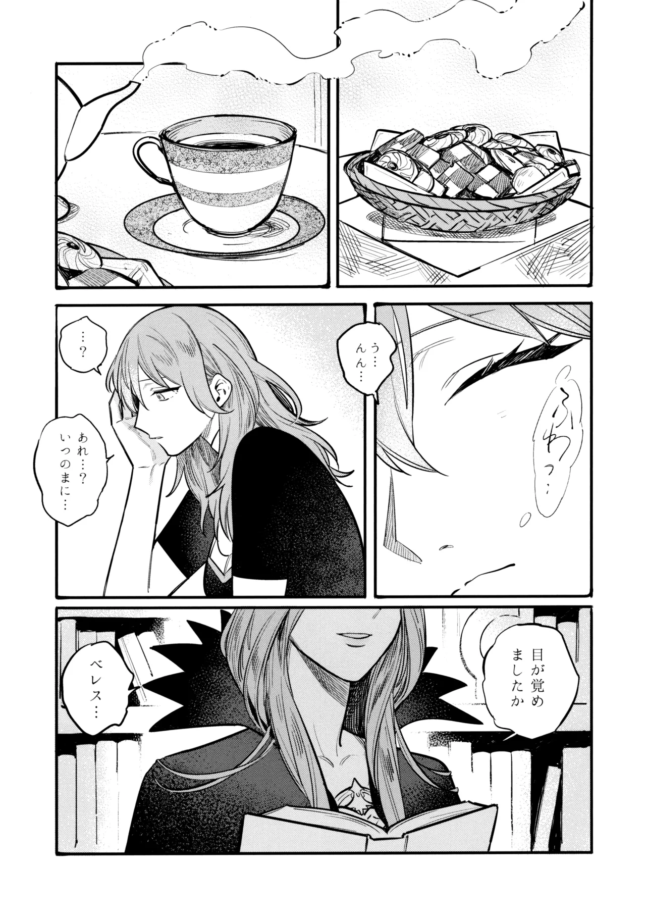 13番目のオルキゾメ Page.42
