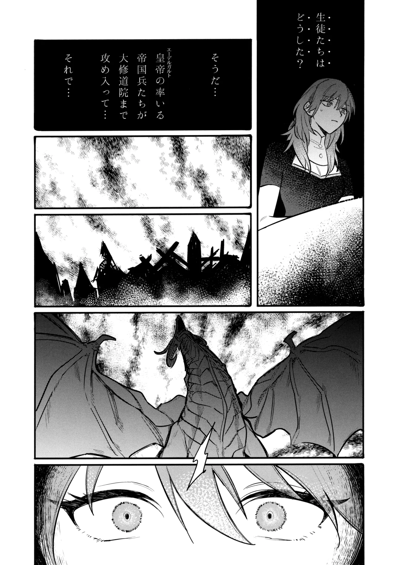 13番目のオルキゾメ Page.46