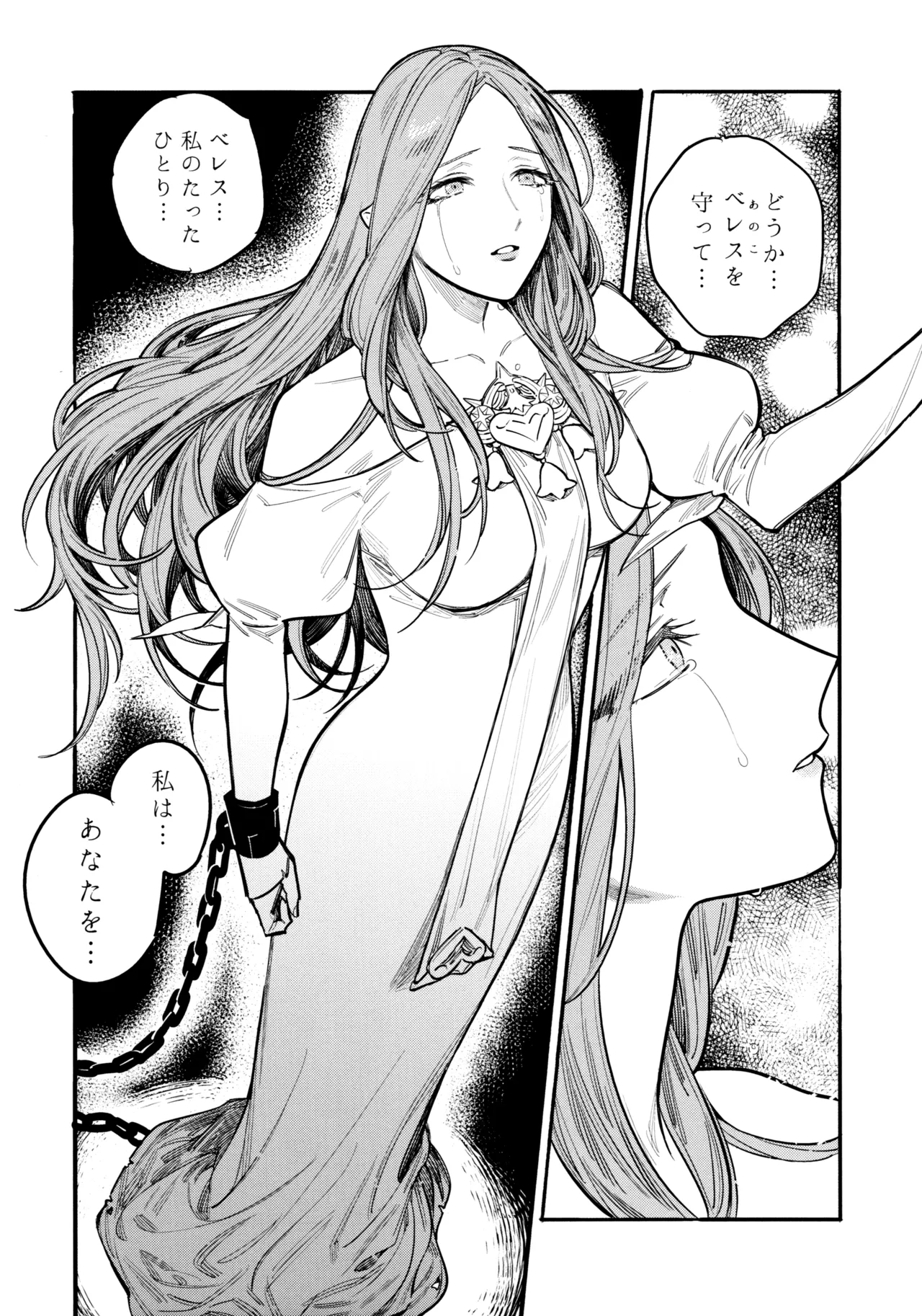 13番目のオルキゾメ Page.53