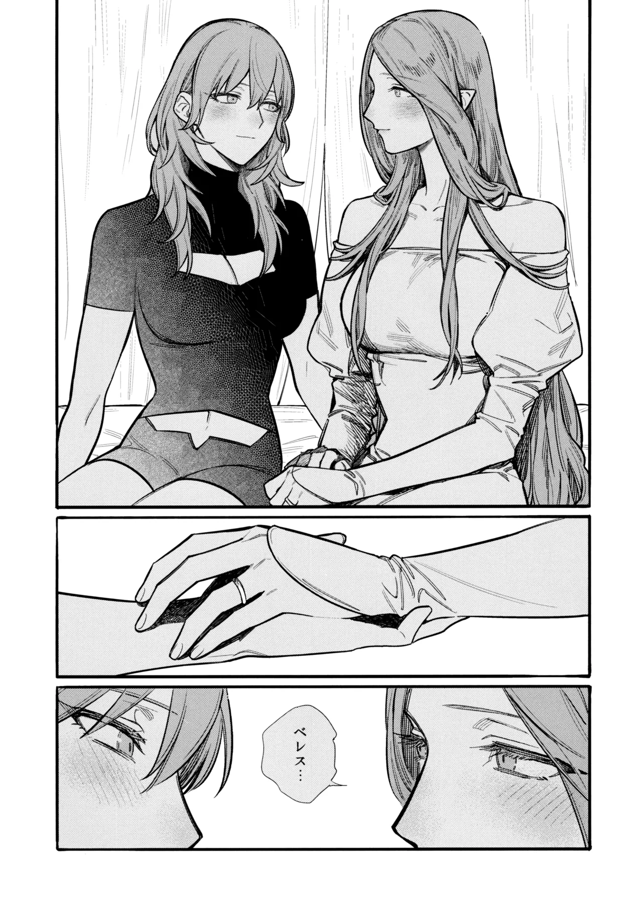 13番目のオルキゾメ Page.60