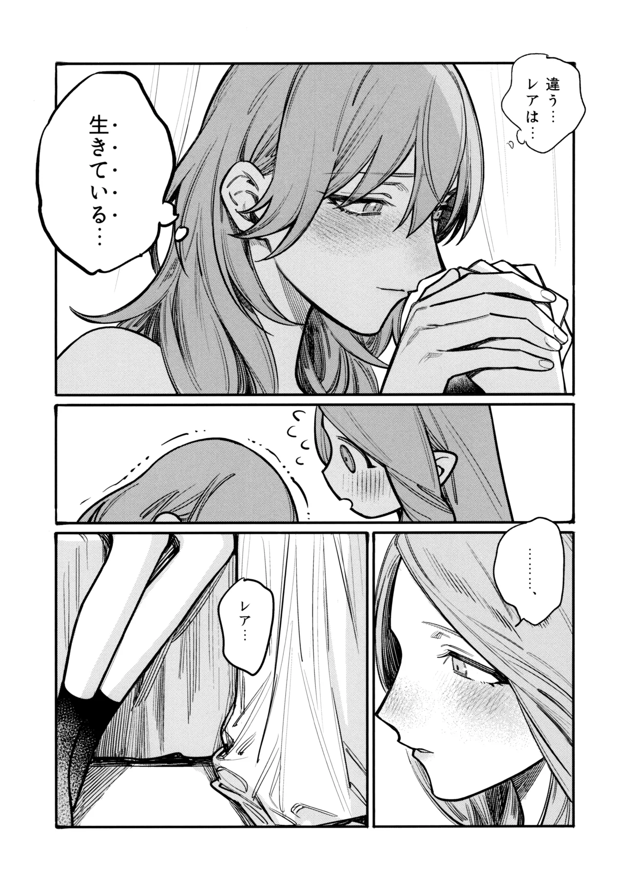 13番目のオルキゾメ Page.64