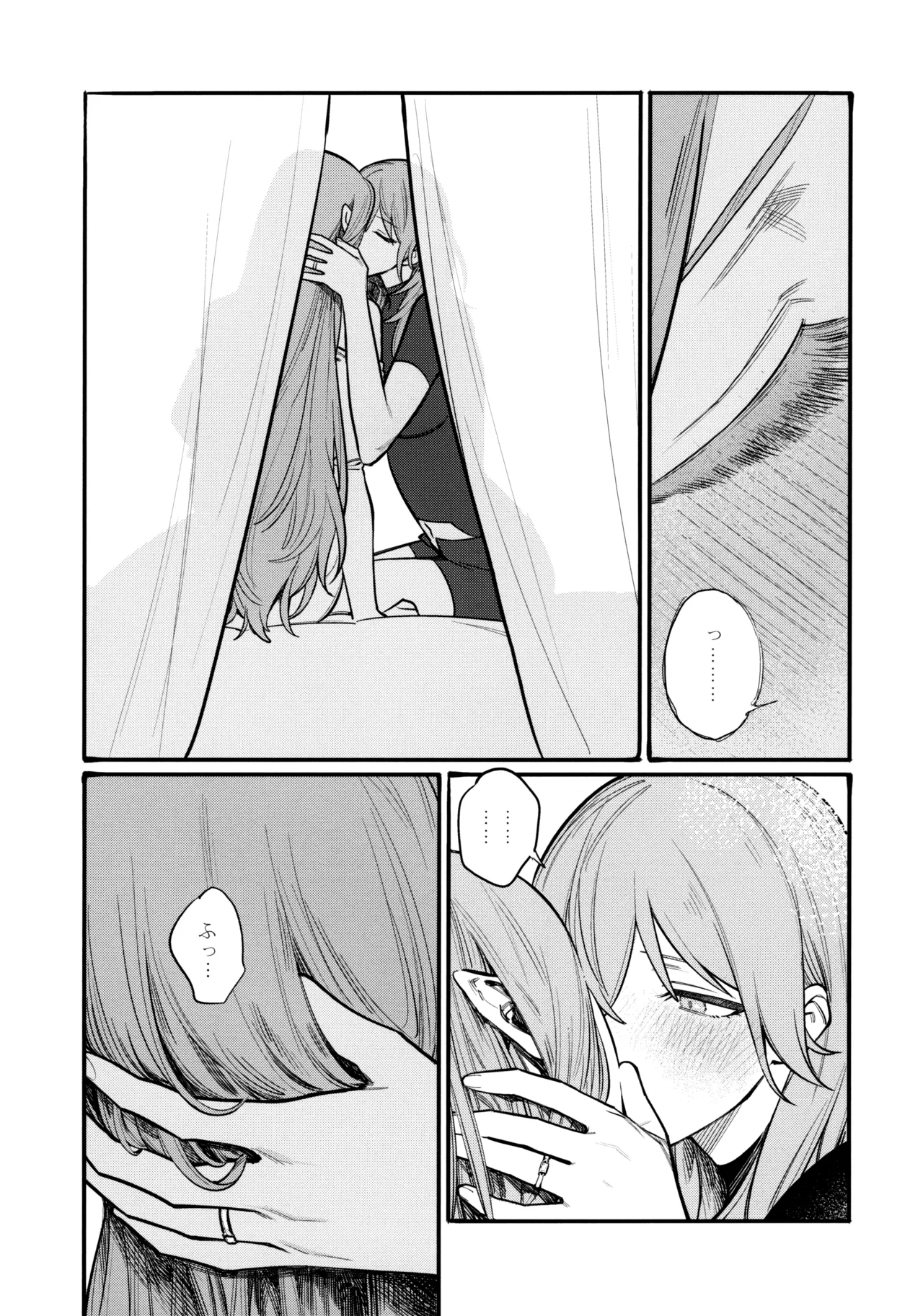13番目のオルキゾメ Page.66