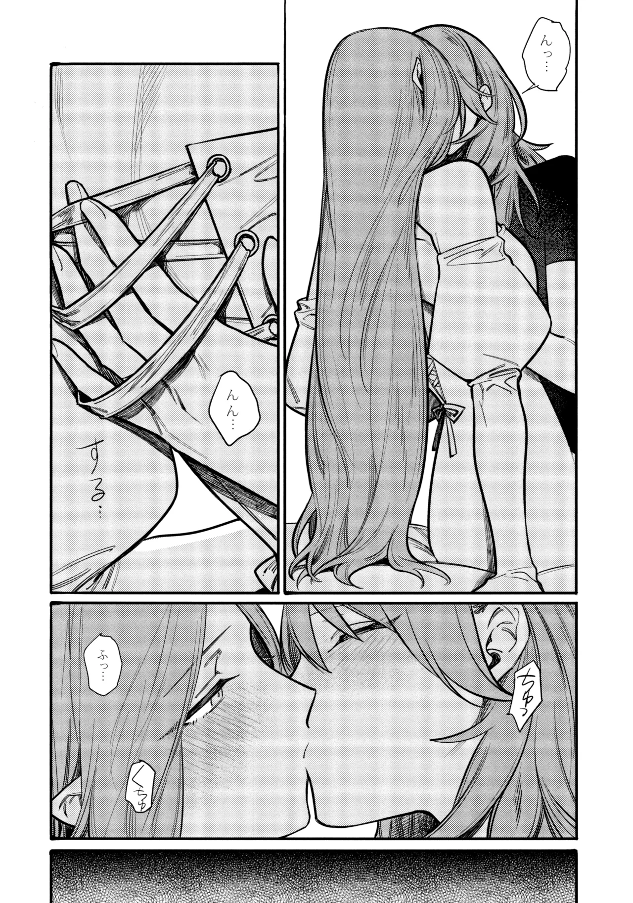 13番目のオルキゾメ Page.67