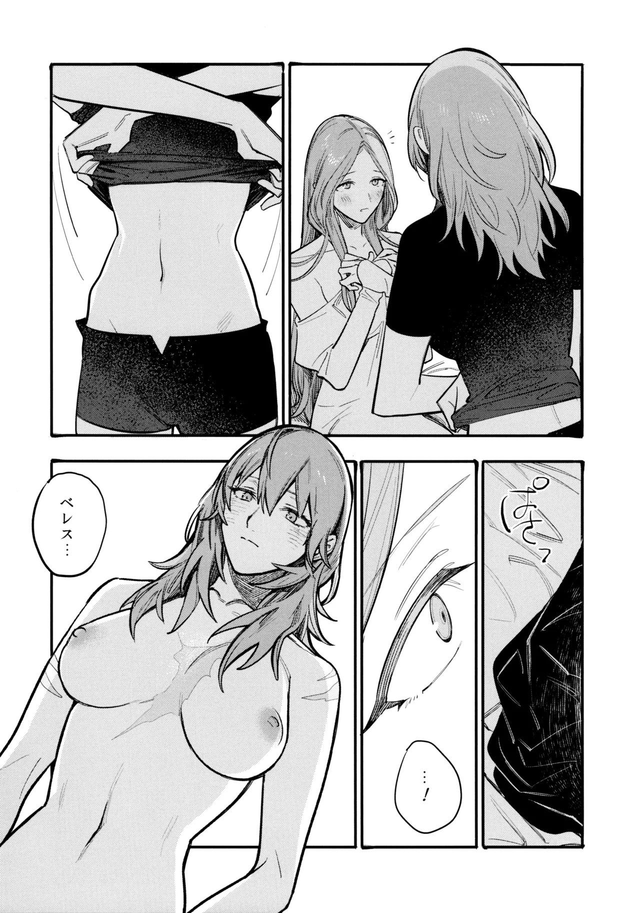 13番目のオルキゾメ Page.69