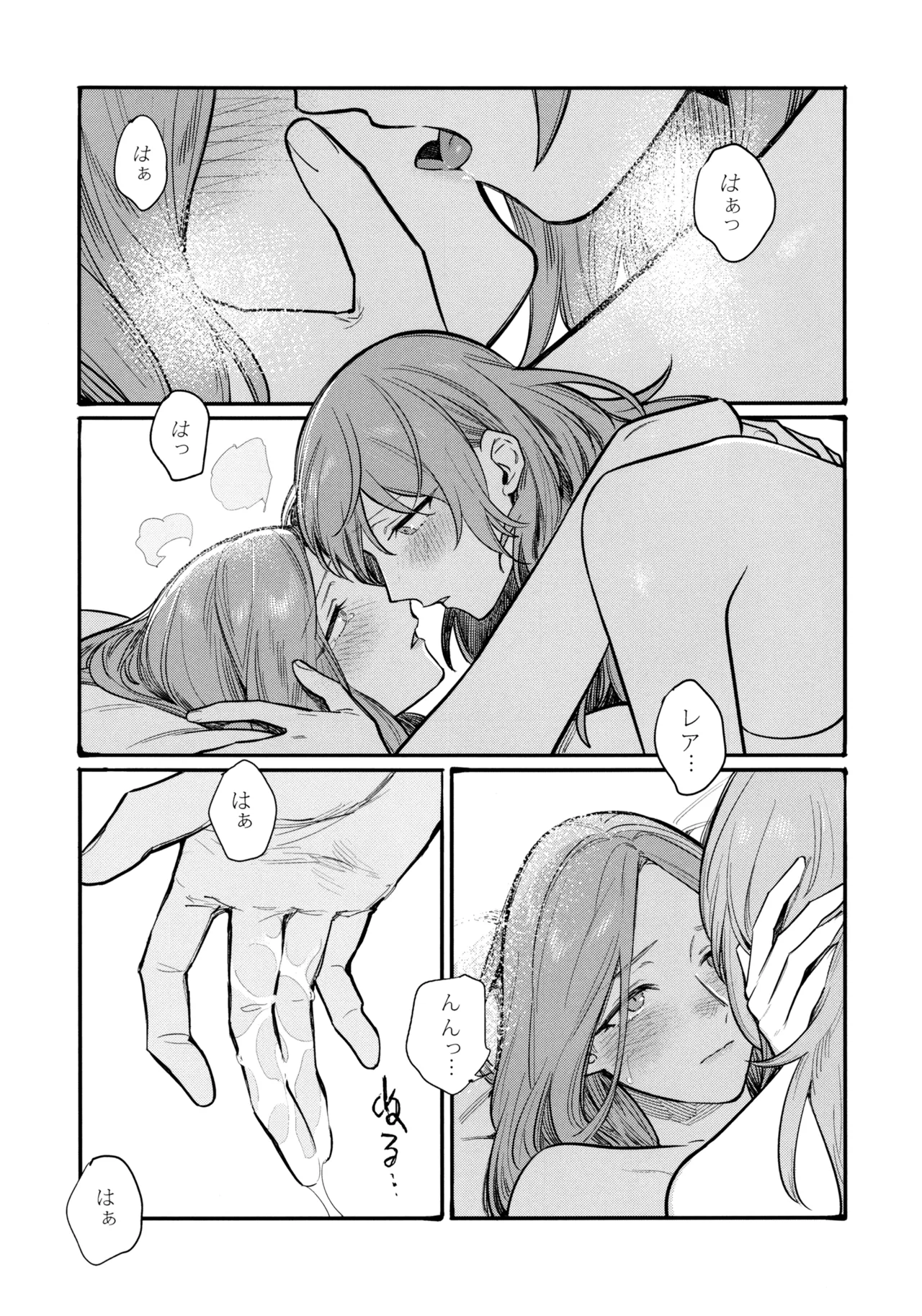 13番目のオルキゾメ Page.88