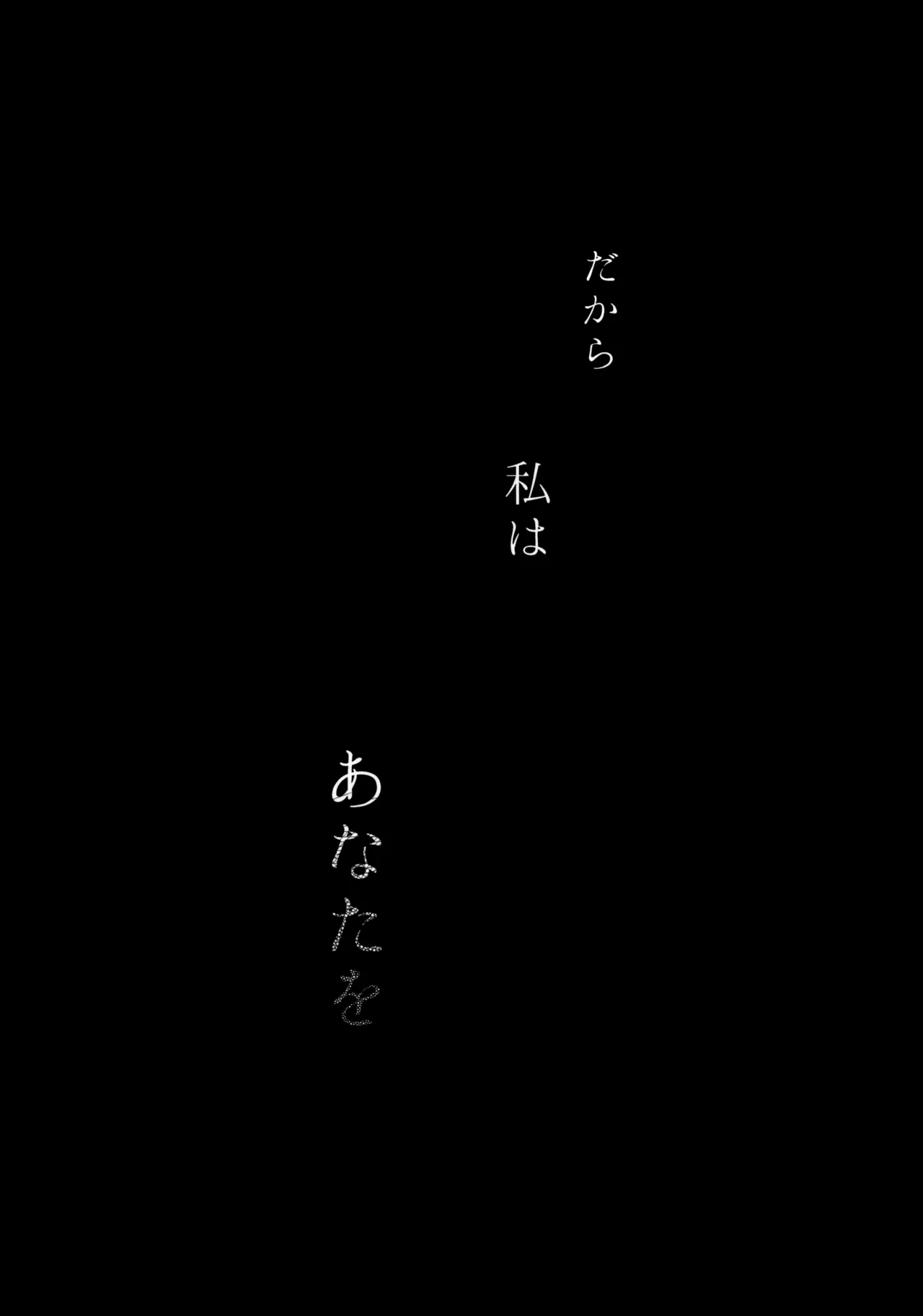 13番目のオルキゾメ Page.94