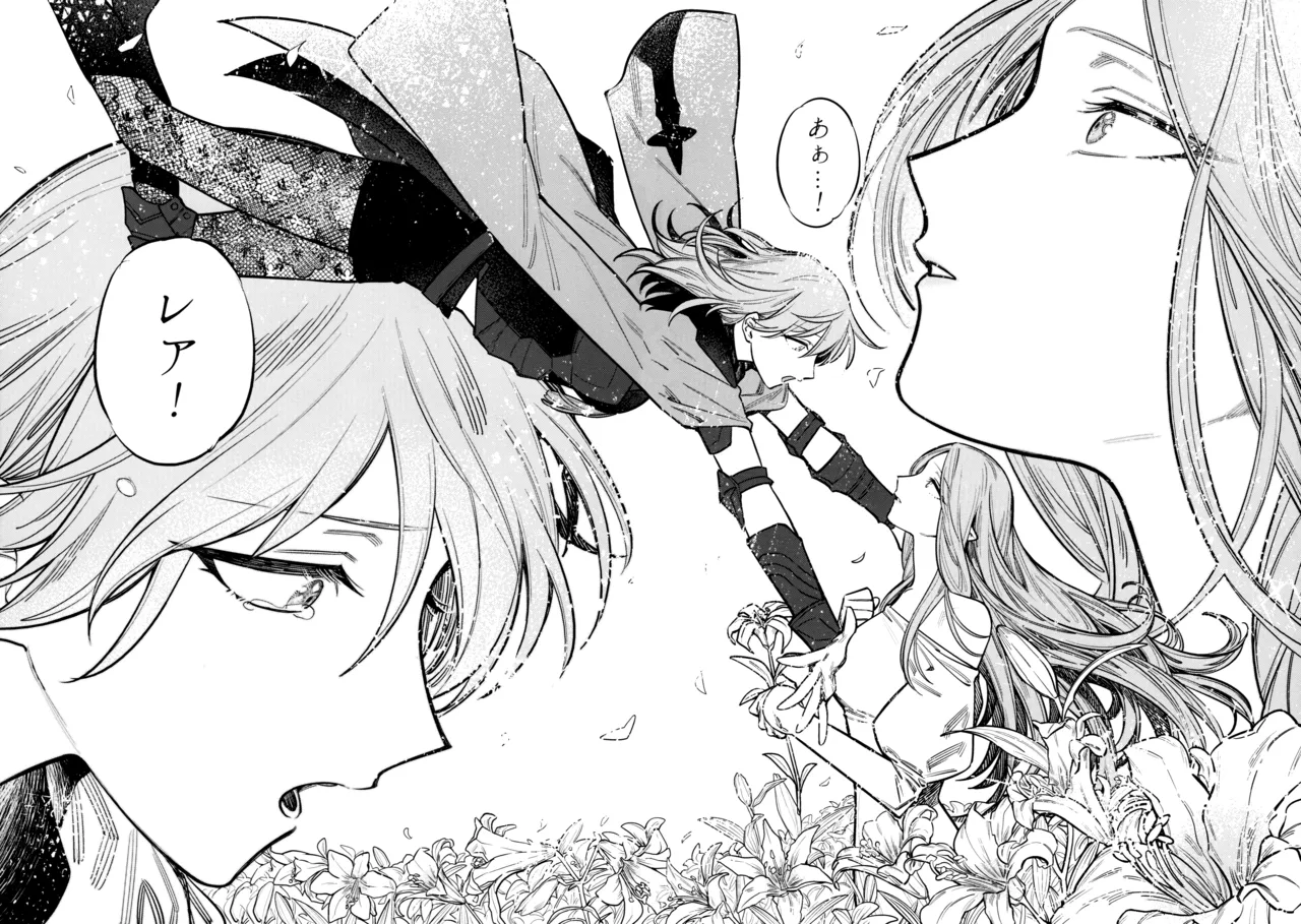 13番目のオルキゾメ Page.97