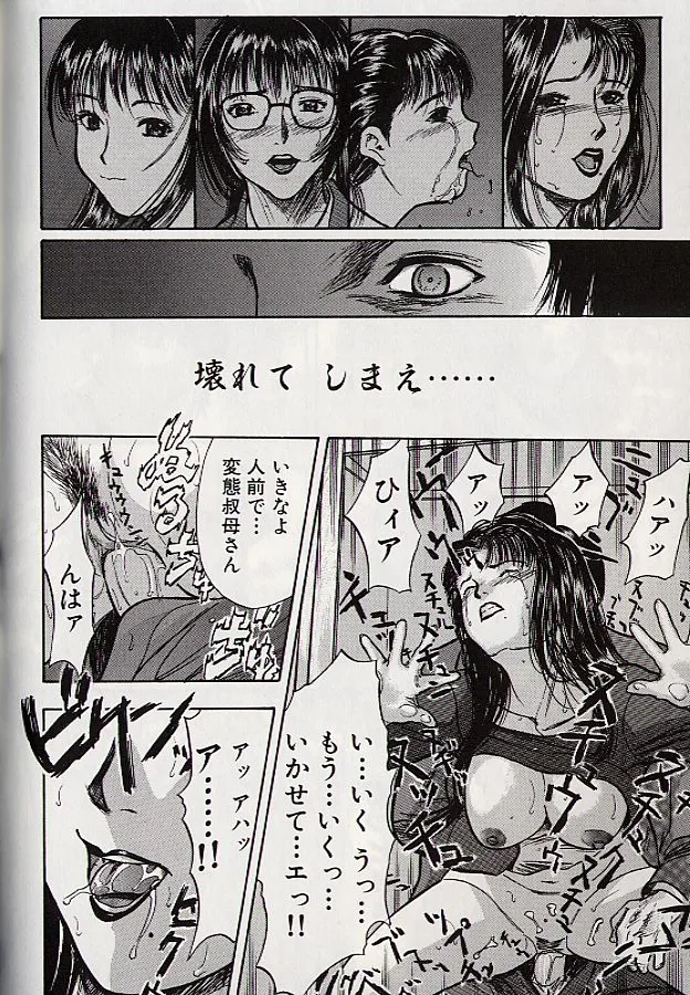 稜 Page.149