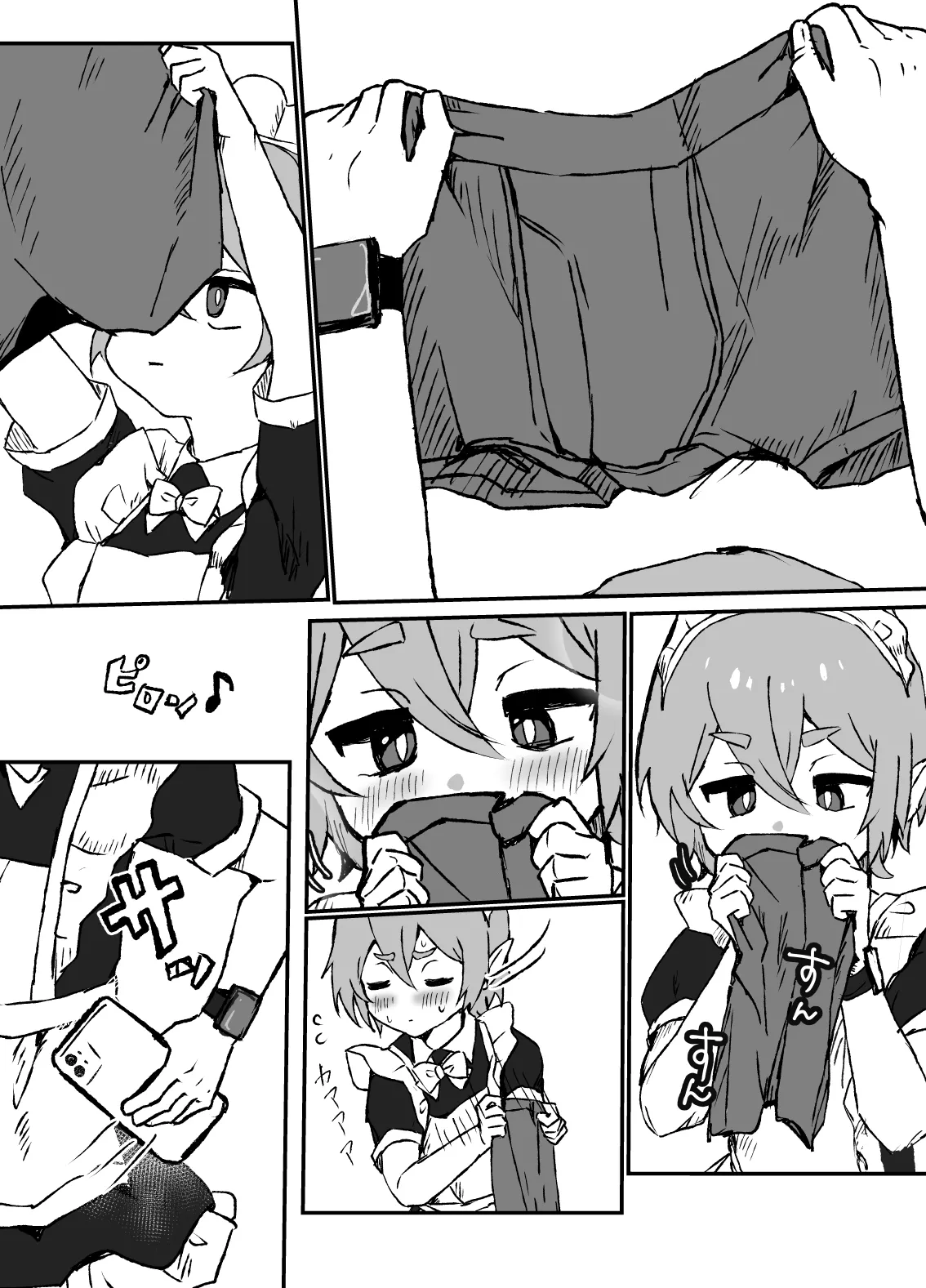 はやく帰ってきてね Page.19