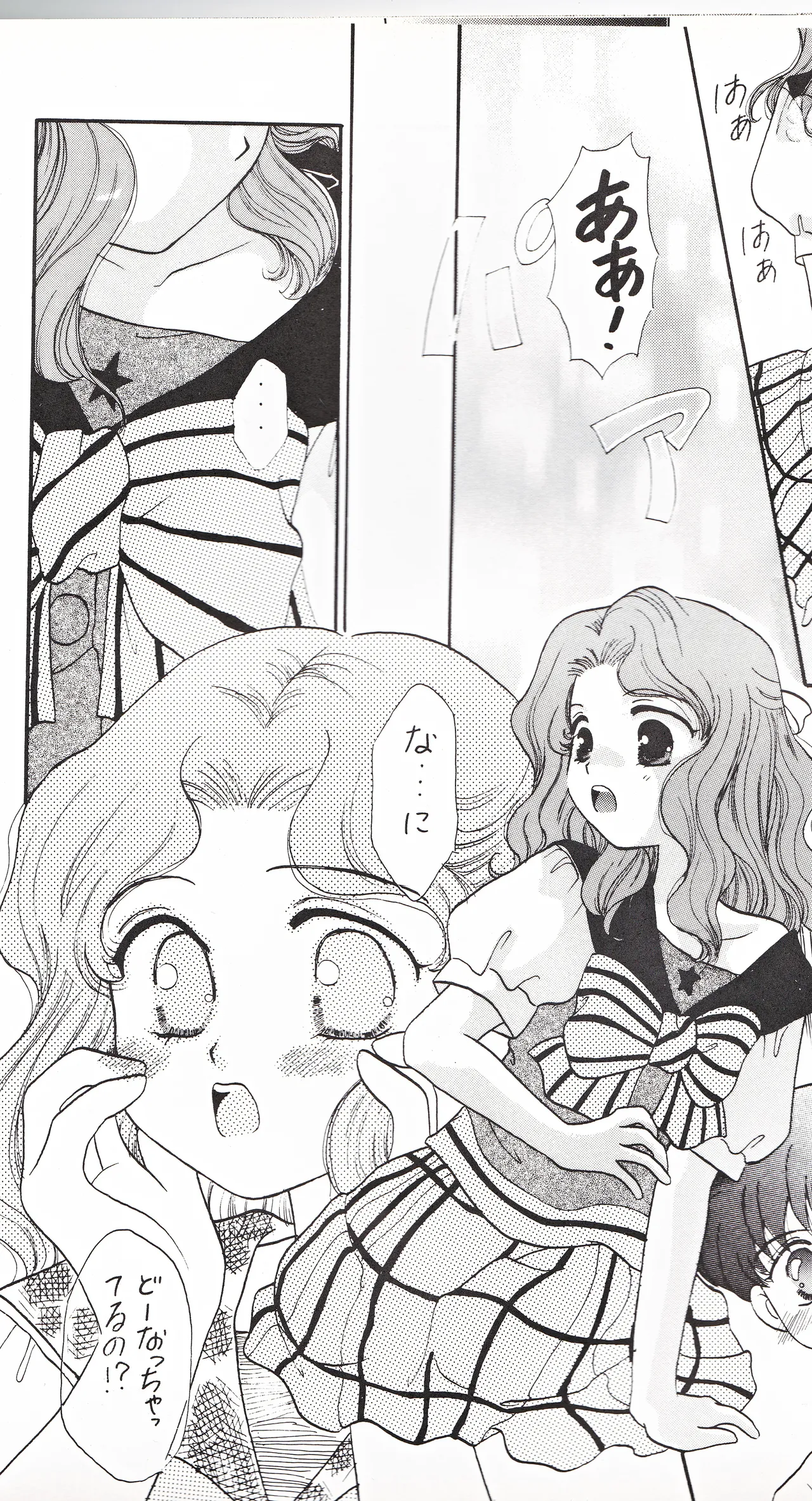 彩 SAI Page.14