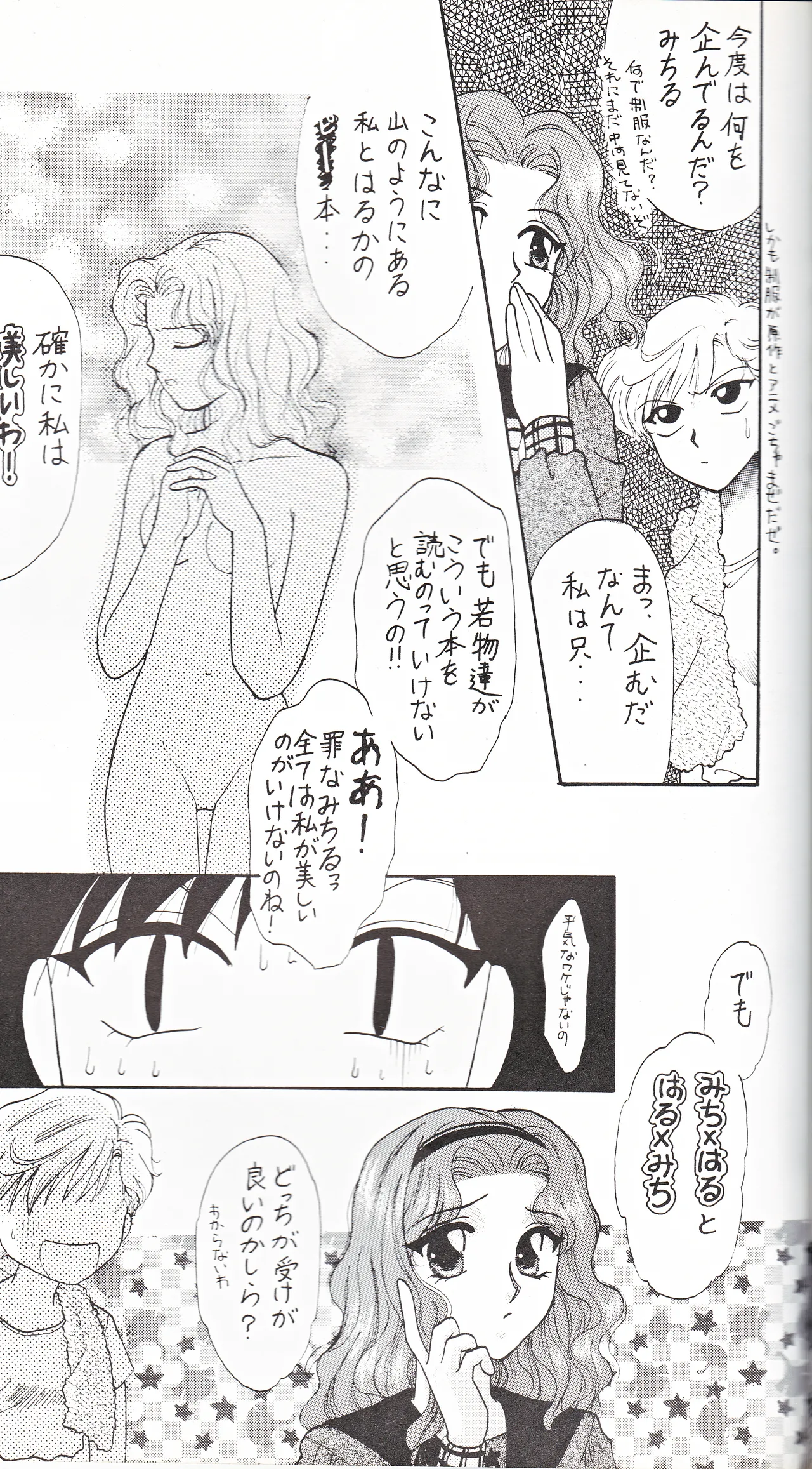 彩 SAI Page.67
