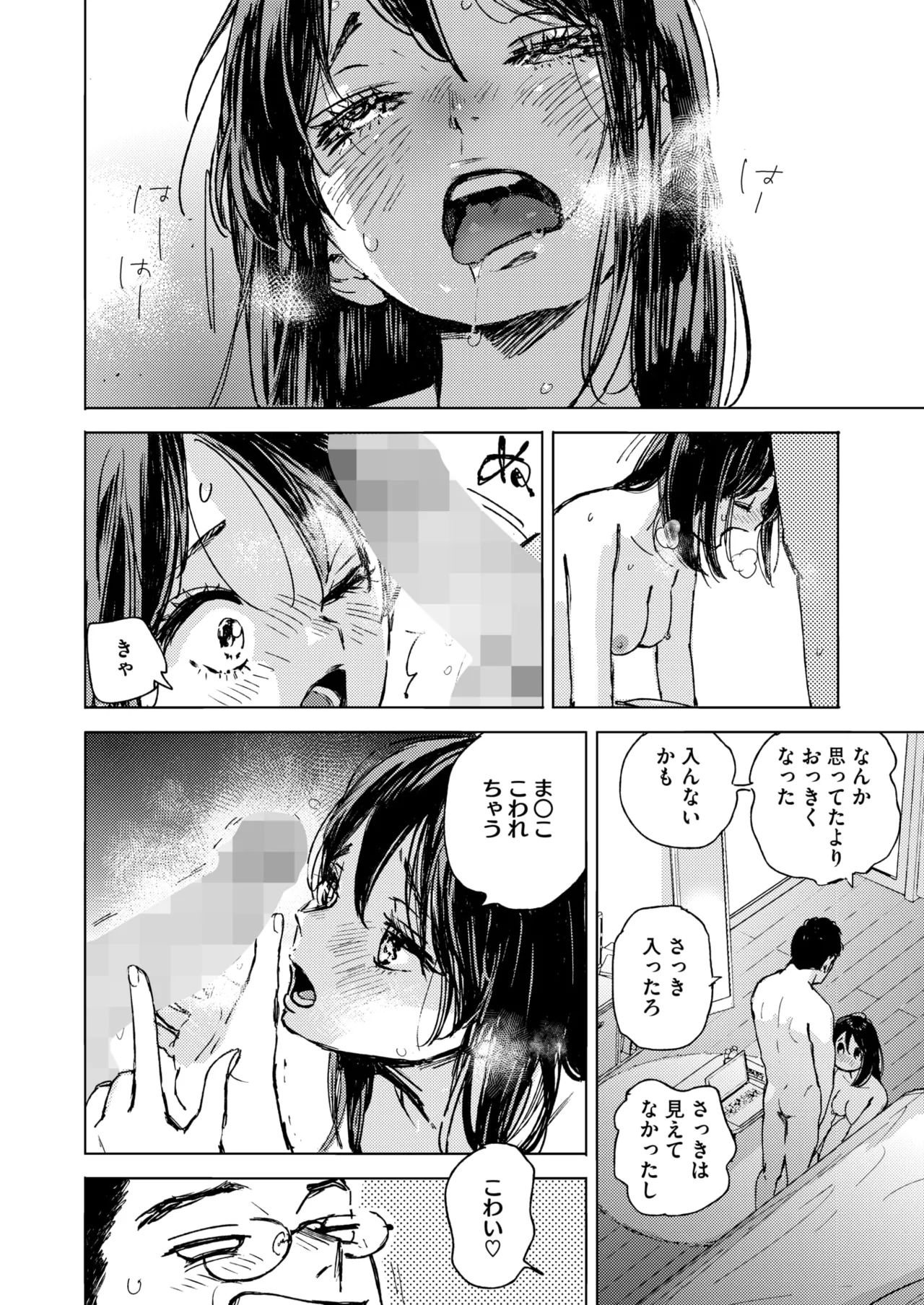 コミックホットミルク 2025年6月号 Page.114