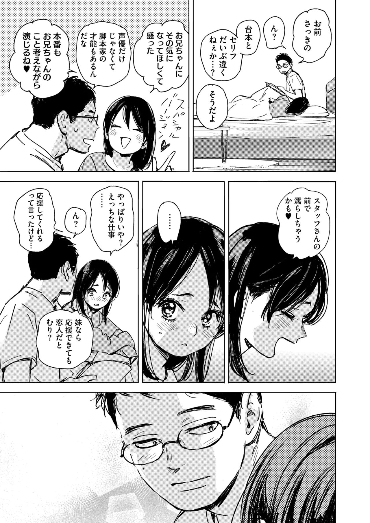 コミックホットミルク 2025年6月号 Page.131