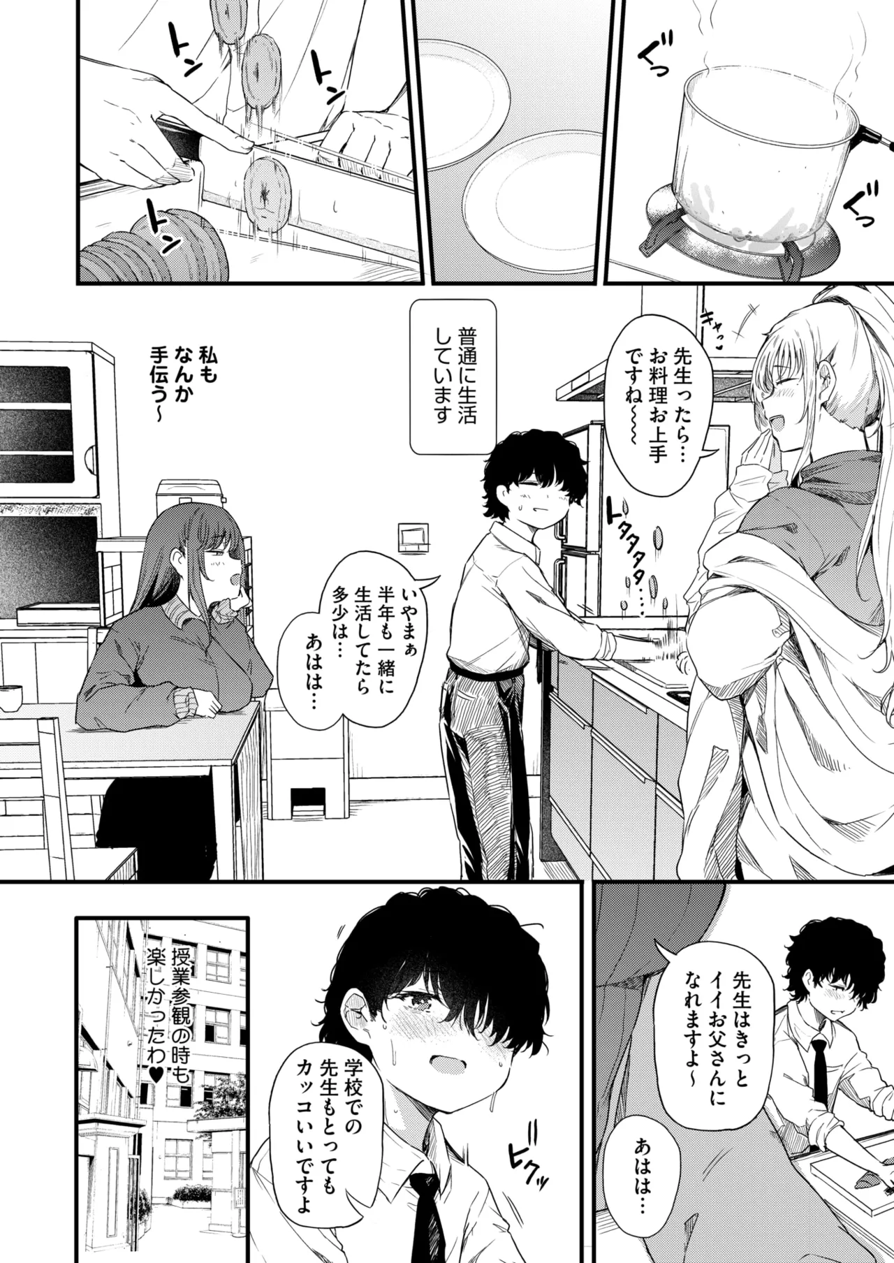 コミックホットミルク 2025年6月号 Page.134