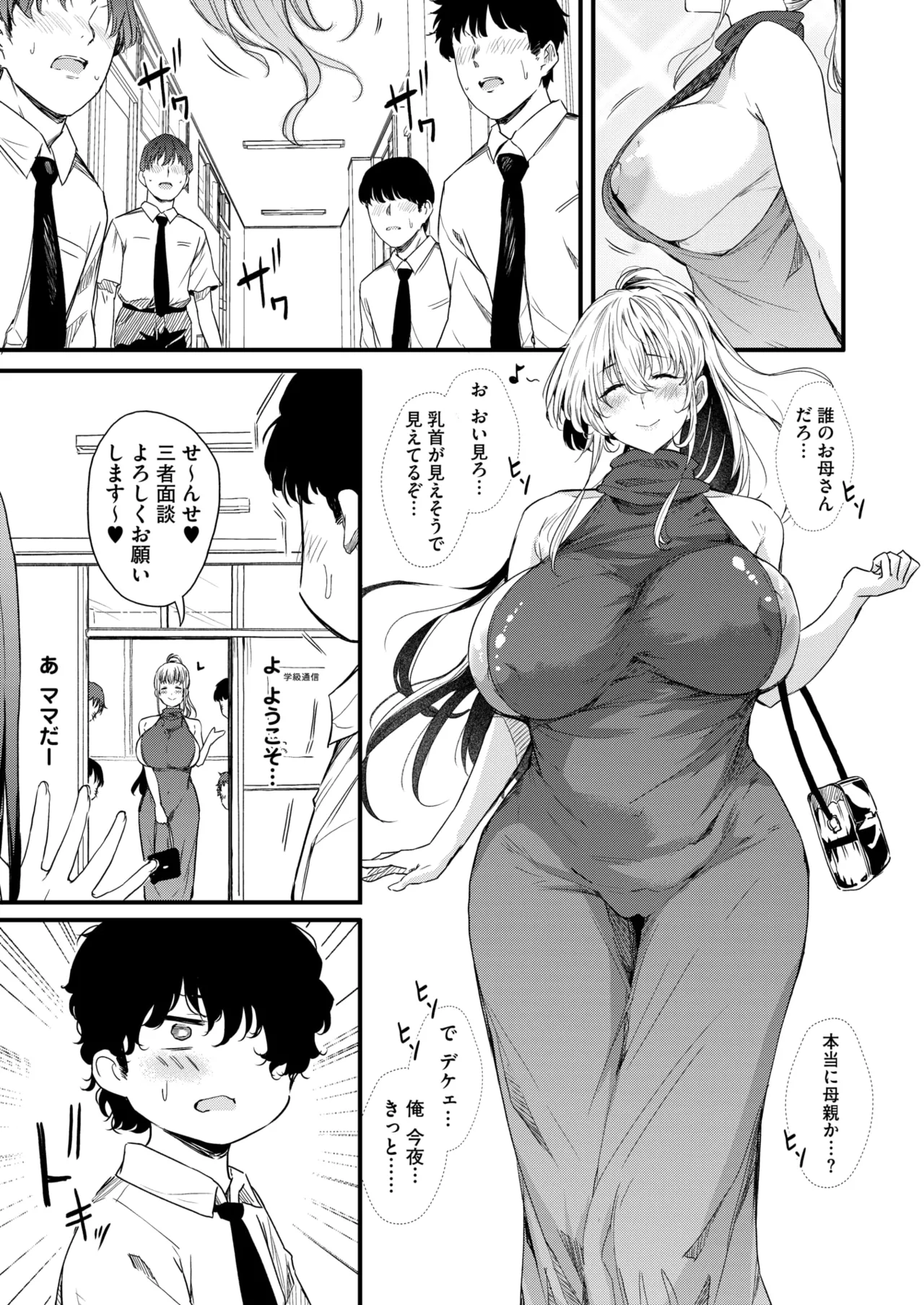 コミックホットミルク 2025年6月号 Page.135