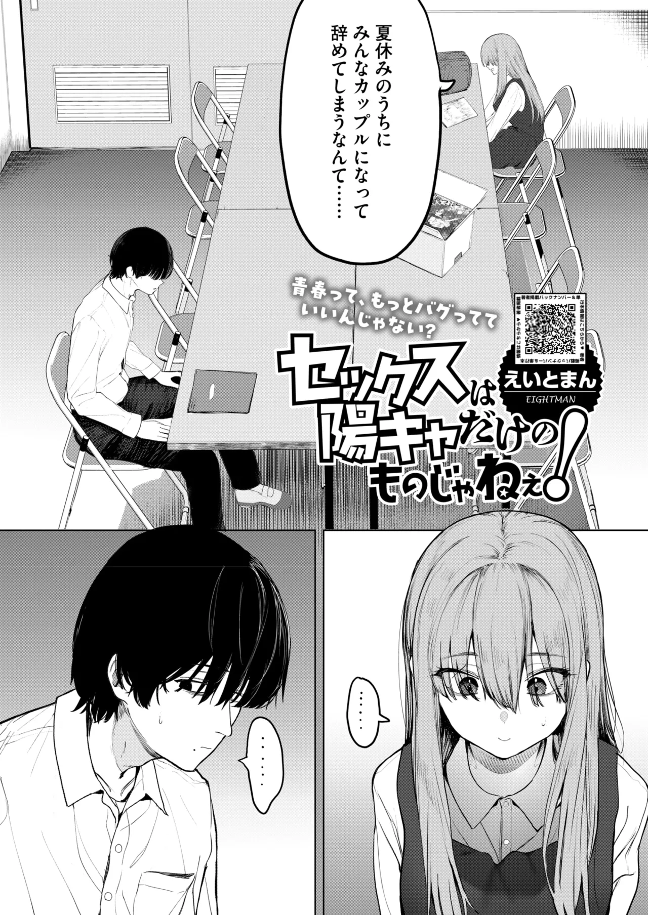 コミックホットミルク 2025年6月号 Page.14