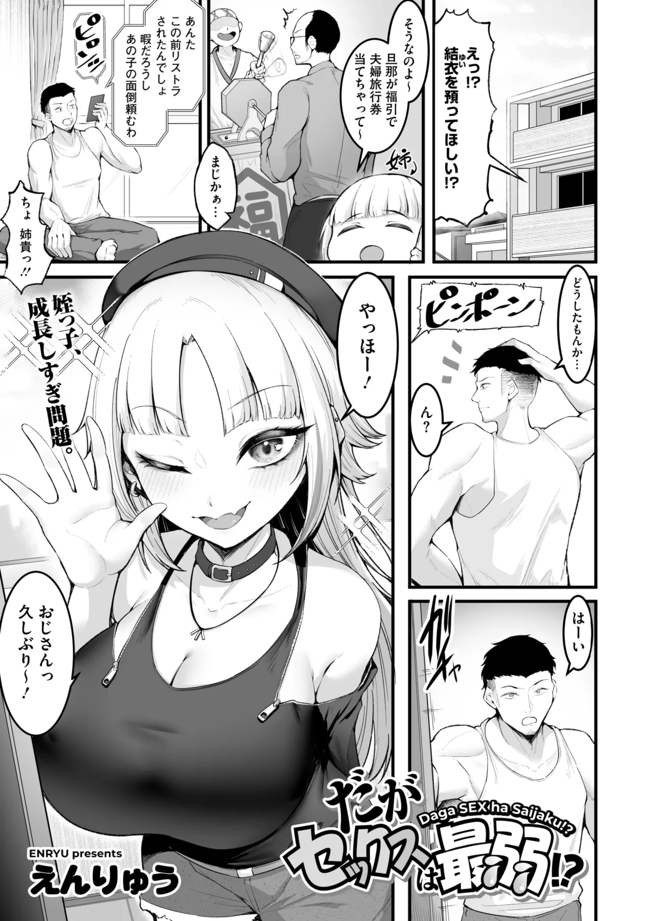 コミックホットミルク 2025年6月号 Page.149