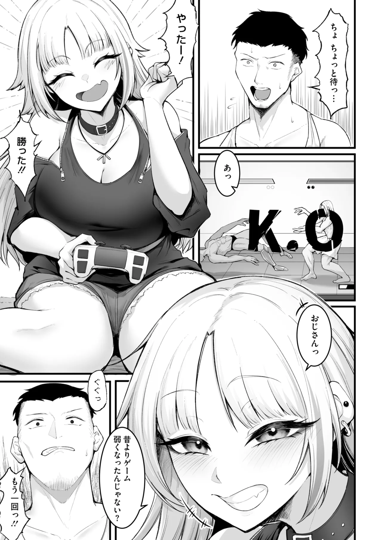 コミックホットミルク 2025年6月号 Page.151