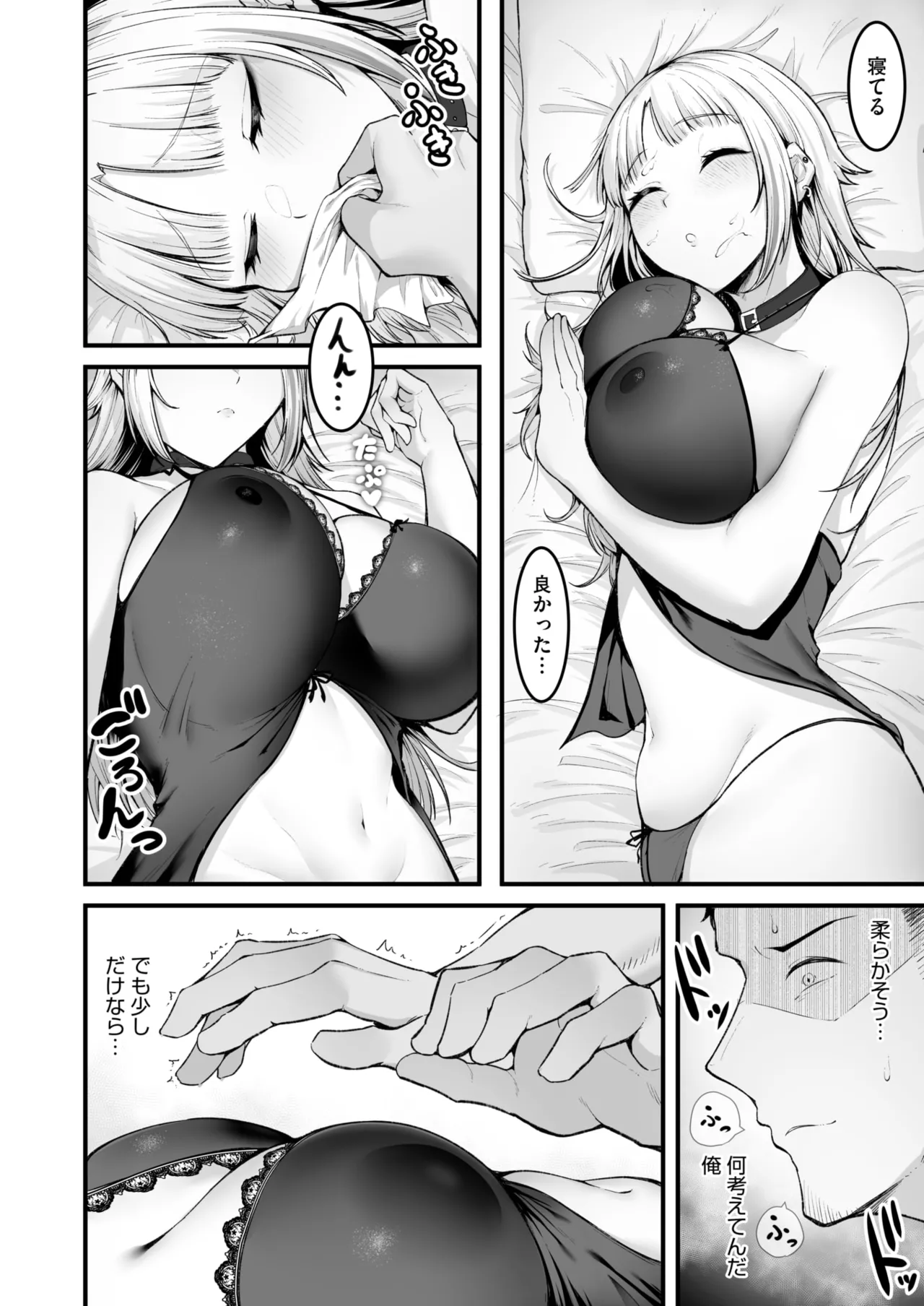 コミックホットミルク 2025年6月号 Page.158