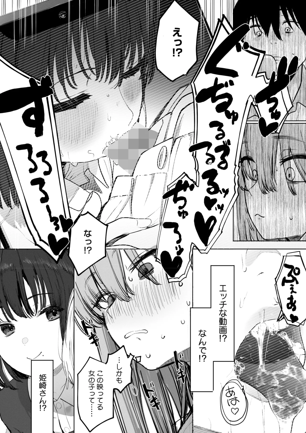 コミックホットミルク 2025年6月号 Page.18
