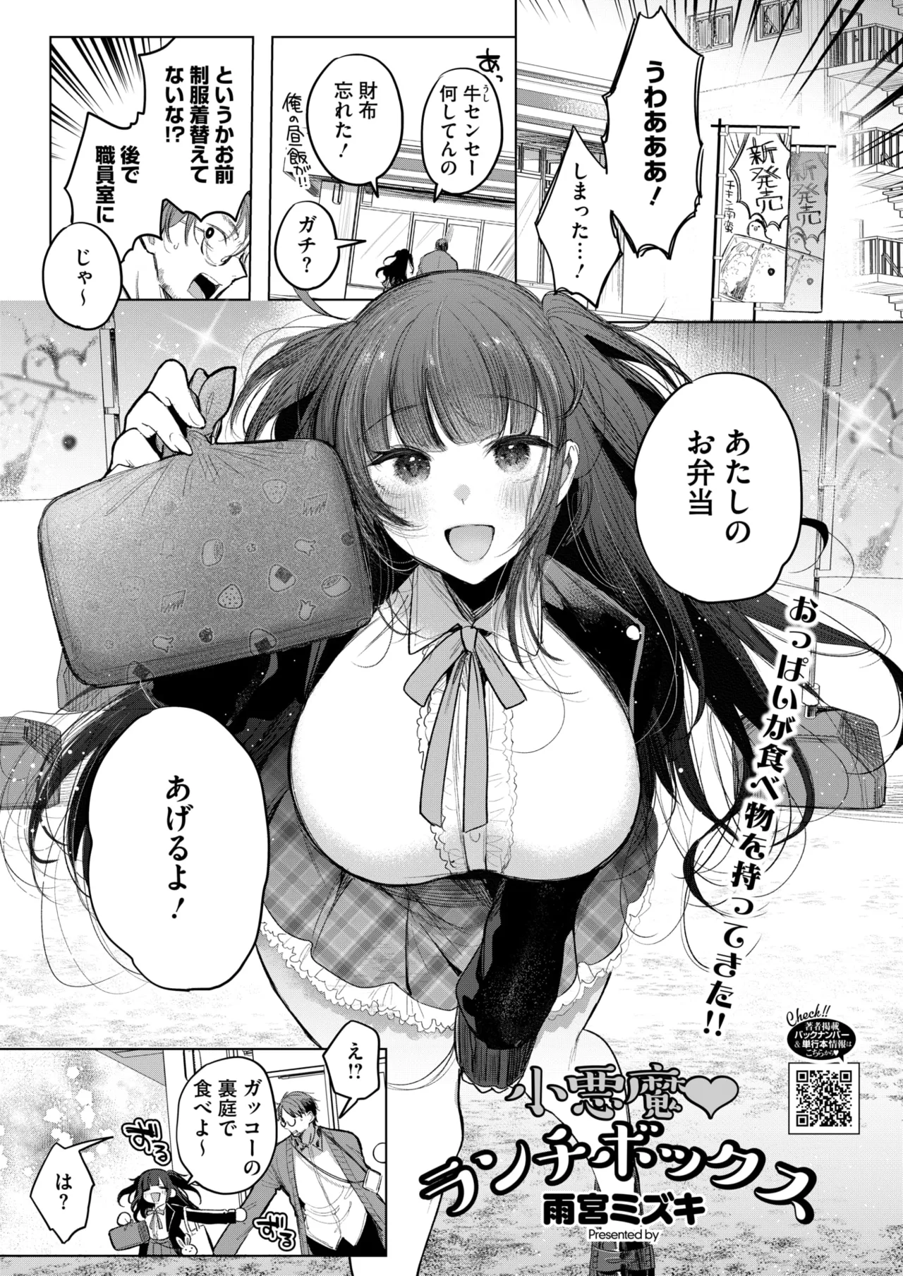 コミックホットミルク 2025年6月号 Page.181