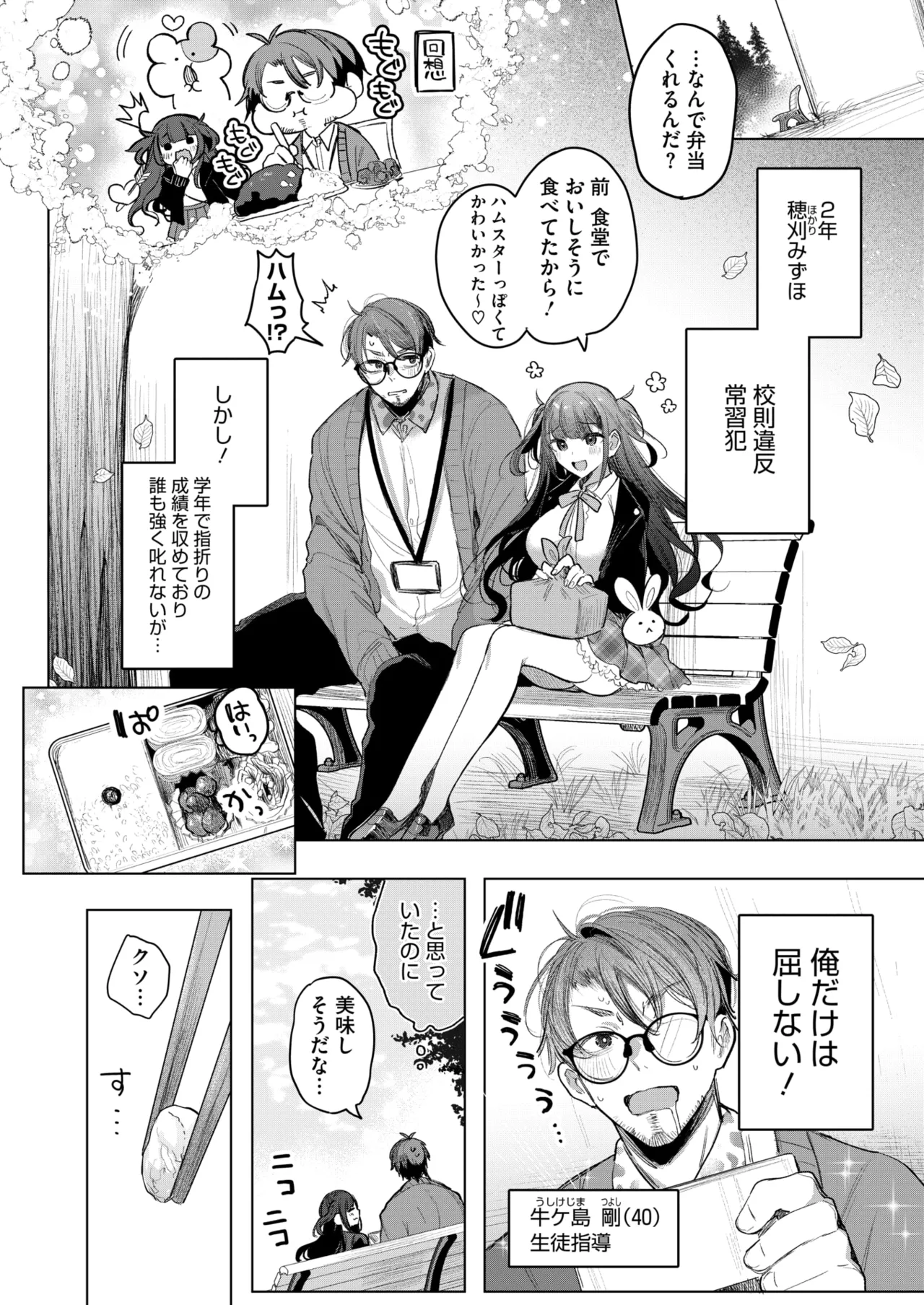 コミックホットミルク 2025年6月号 Page.182