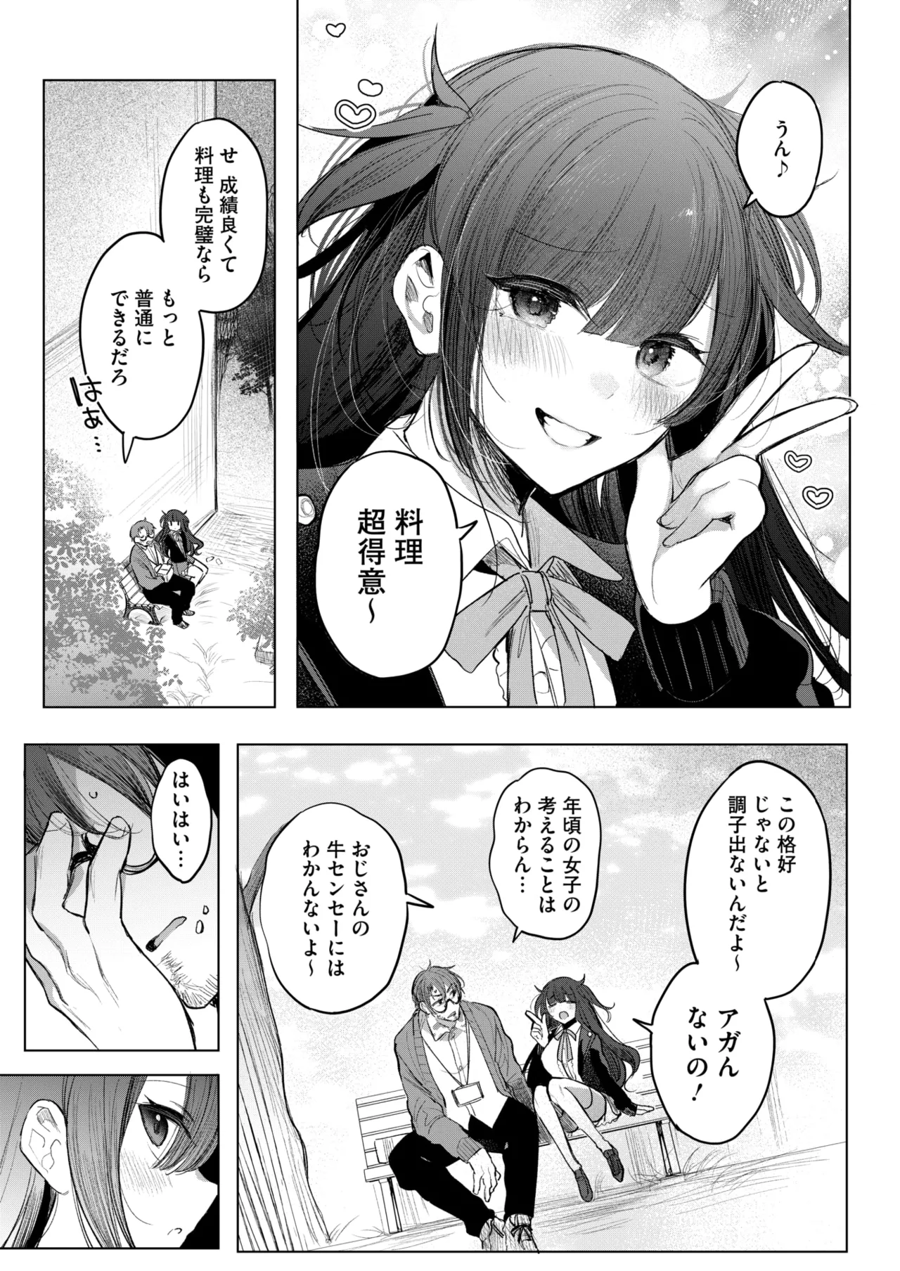 コミックホットミルク 2025年6月号 Page.184