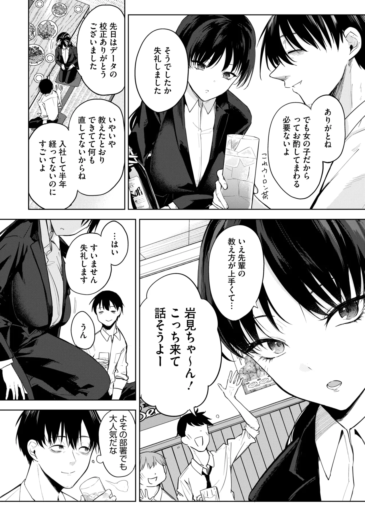 コミックホットミルク 2025年6月号 Page.208