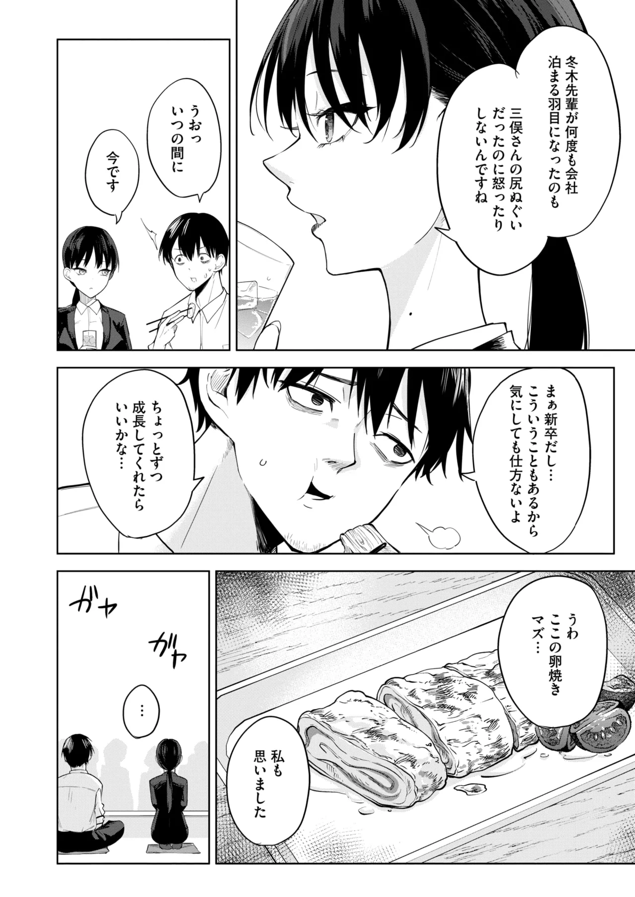 コミックホットミルク 2025年6月号 Page.210