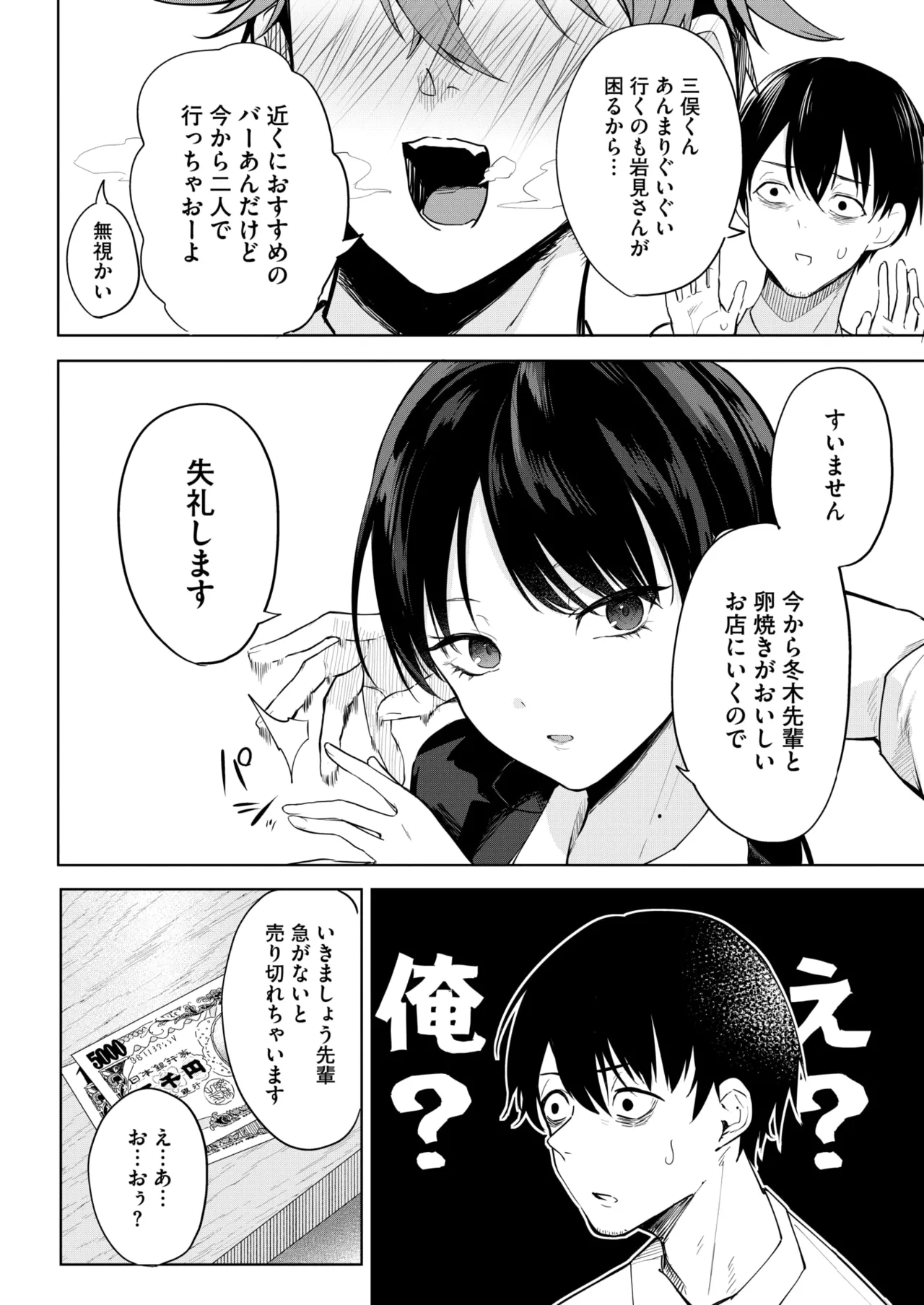 コミックホットミルク 2025年6月号 Page.212