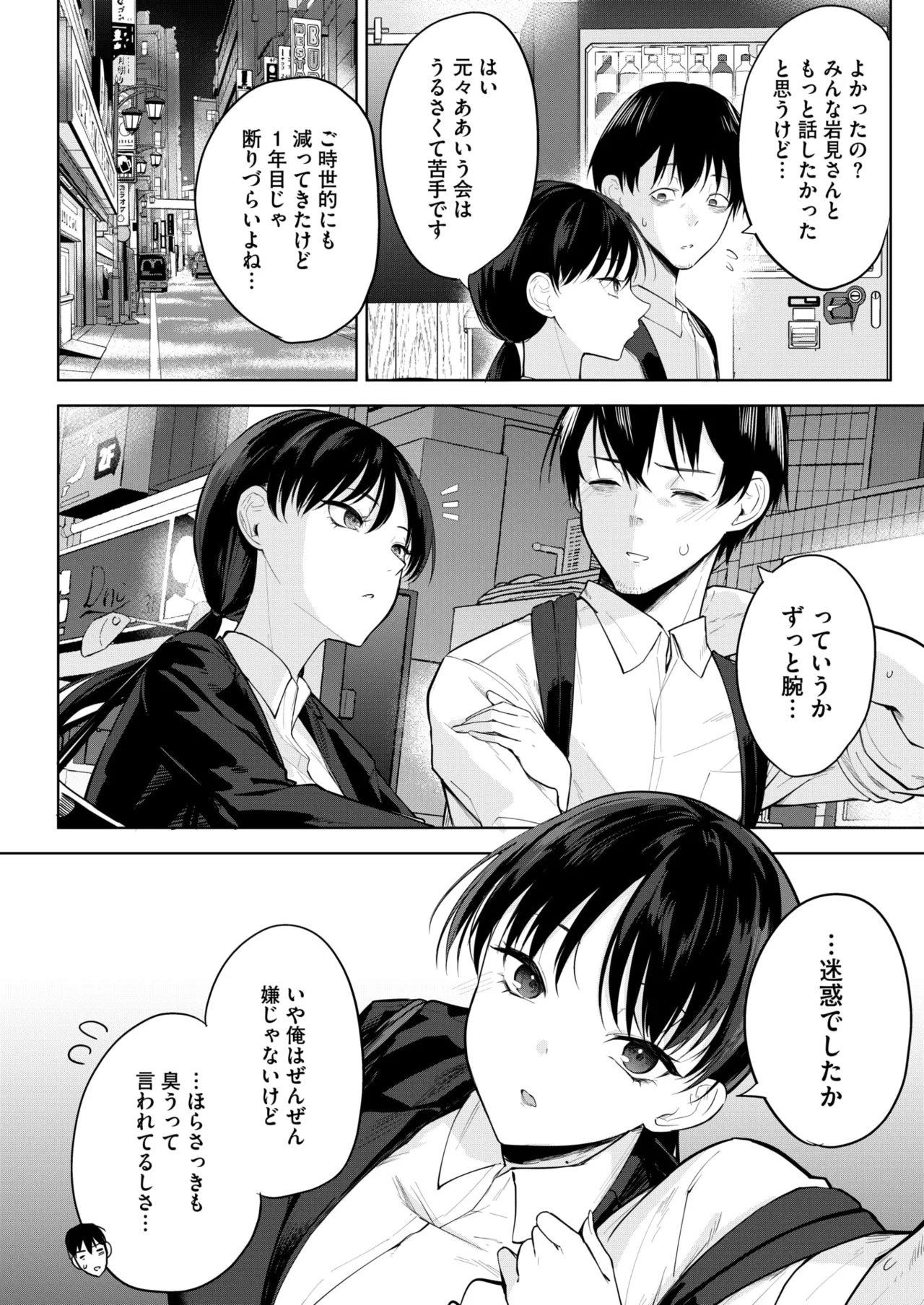 コミックホットミルク 2025年6月号 Page.214