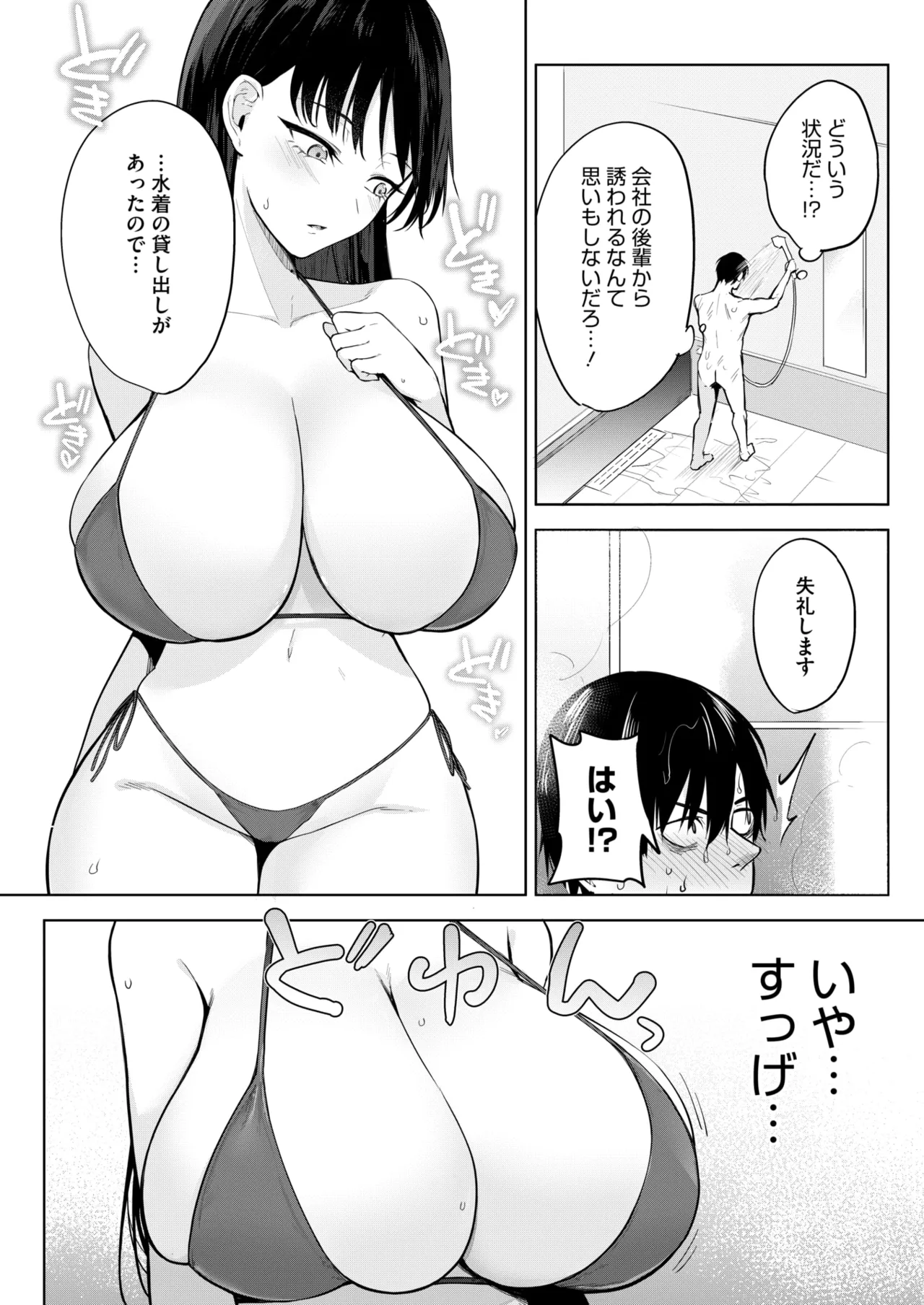コミックホットミルク 2025年6月号 Page.216