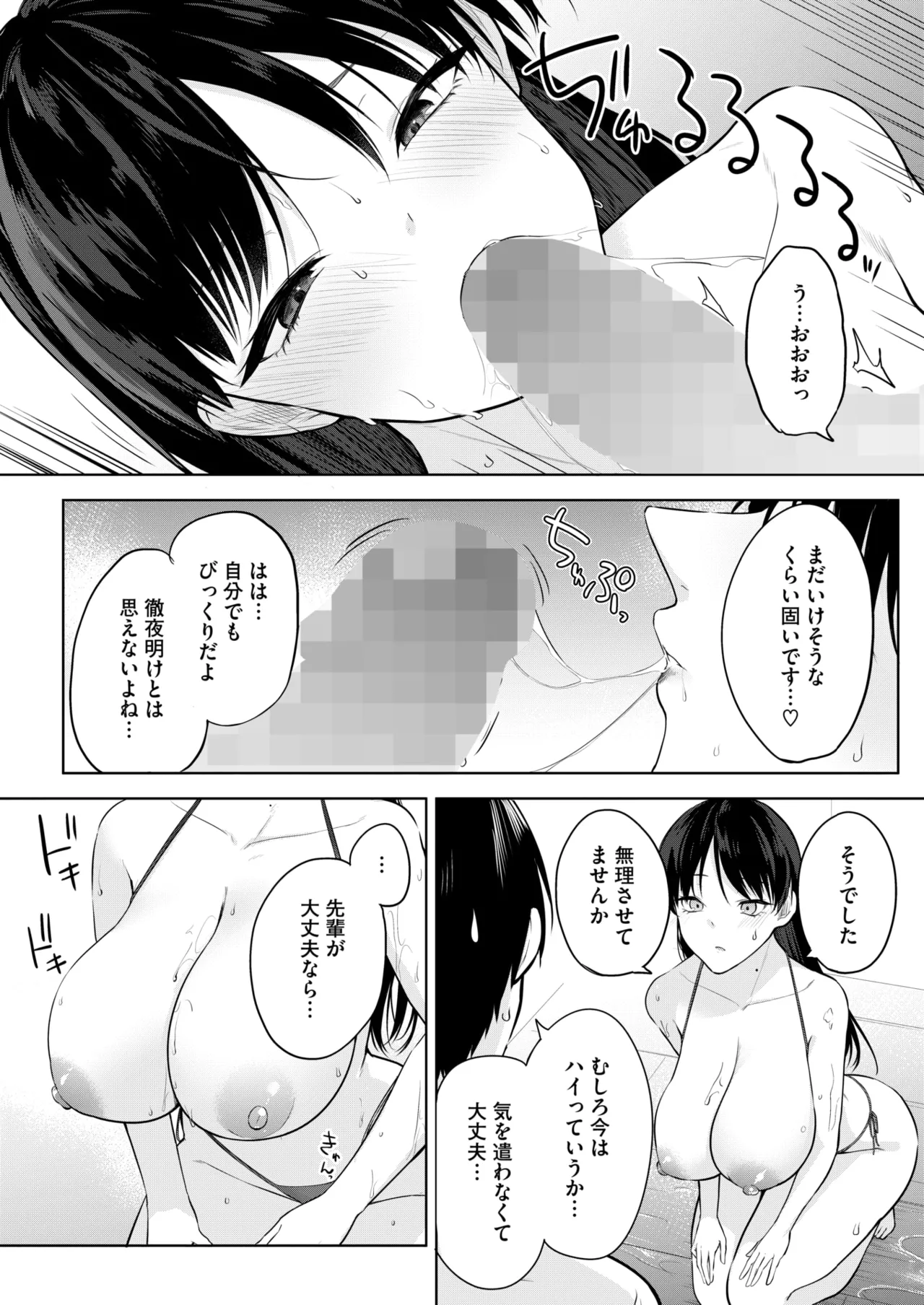 コミックホットミルク 2025年6月号 Page.226