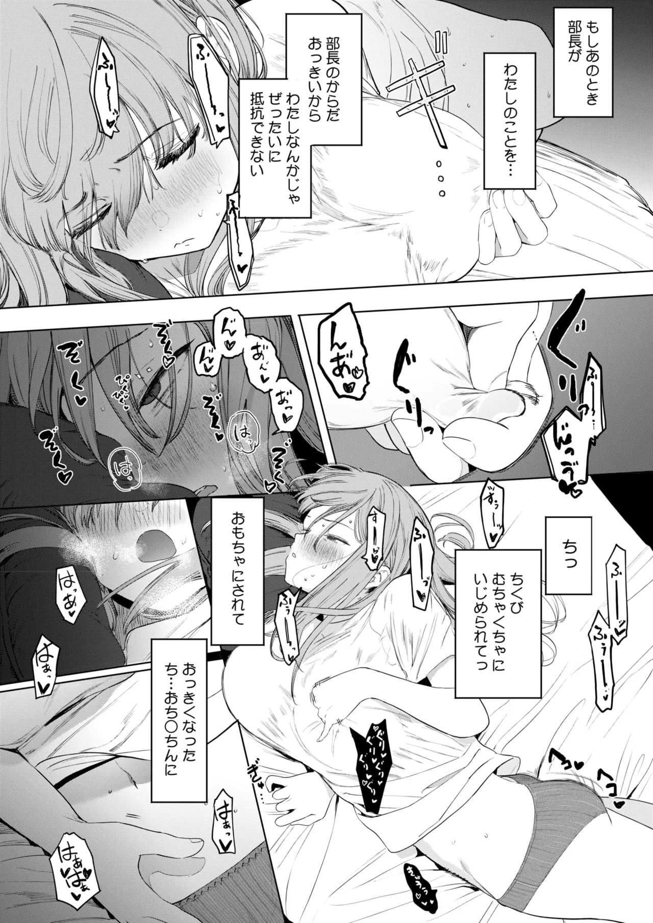 コミックホットミルク 2025年6月号 Page.24