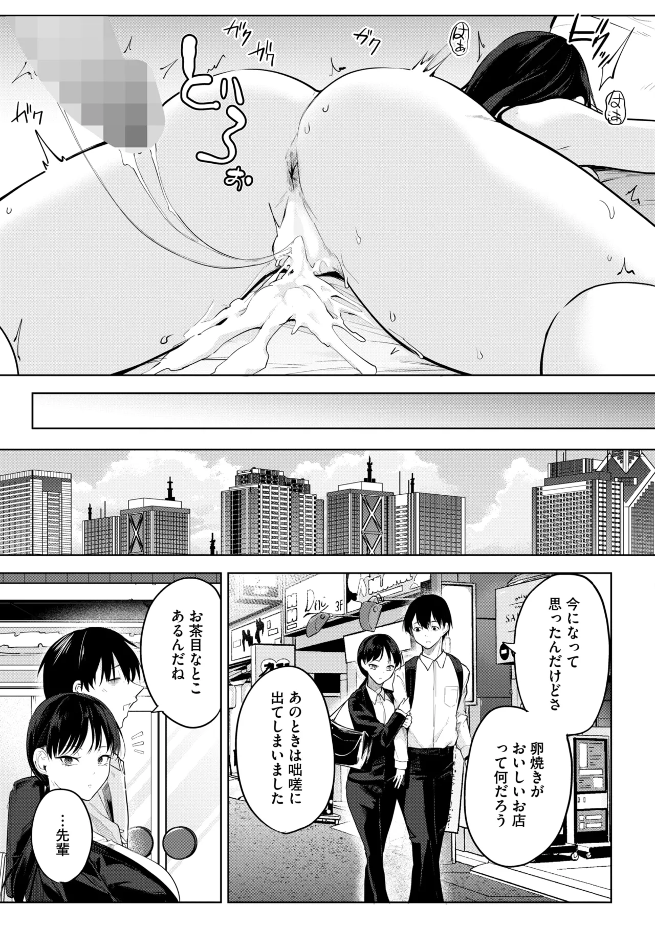 コミックホットミルク 2025年6月号 Page.241