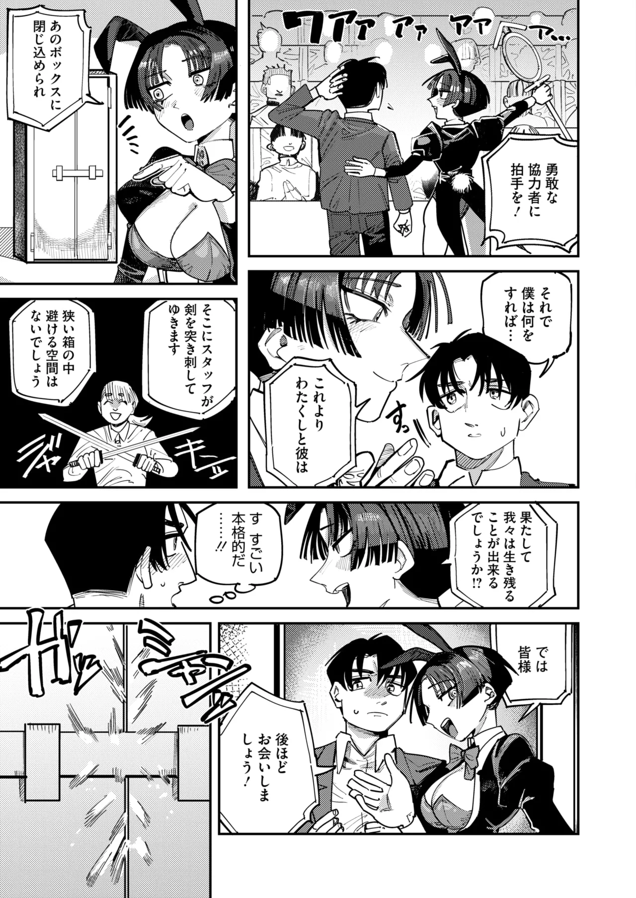 コミックホットミルク 2025年6月号 Page.247