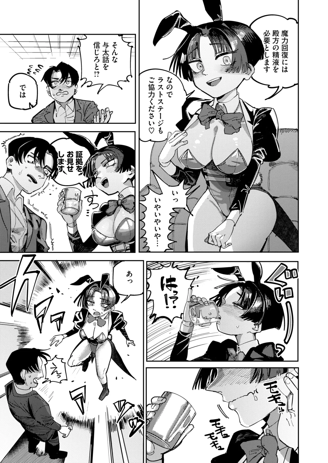 コミックホットミルク 2025年6月号 Page.255