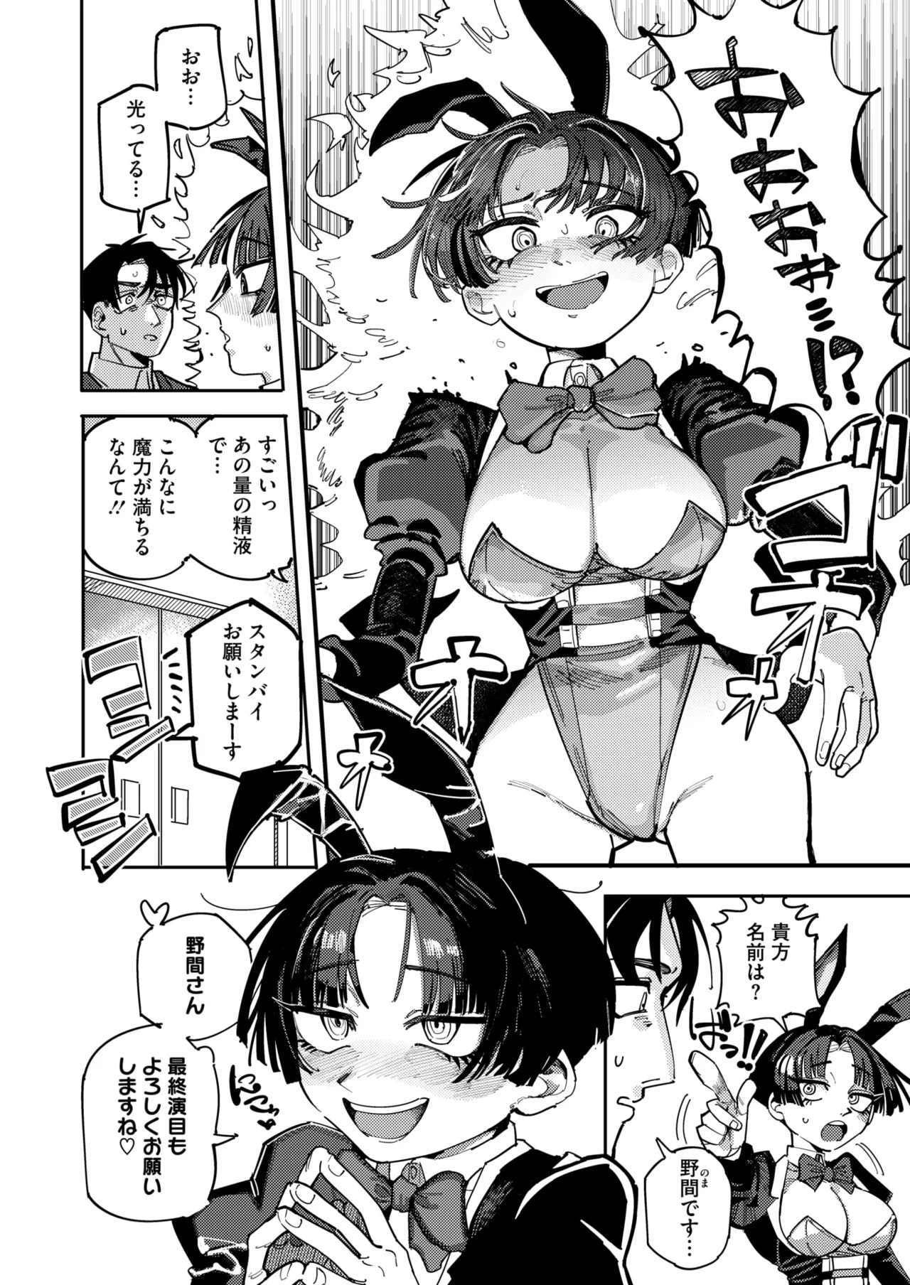 コミックホットミルク 2025年6月号 Page.256