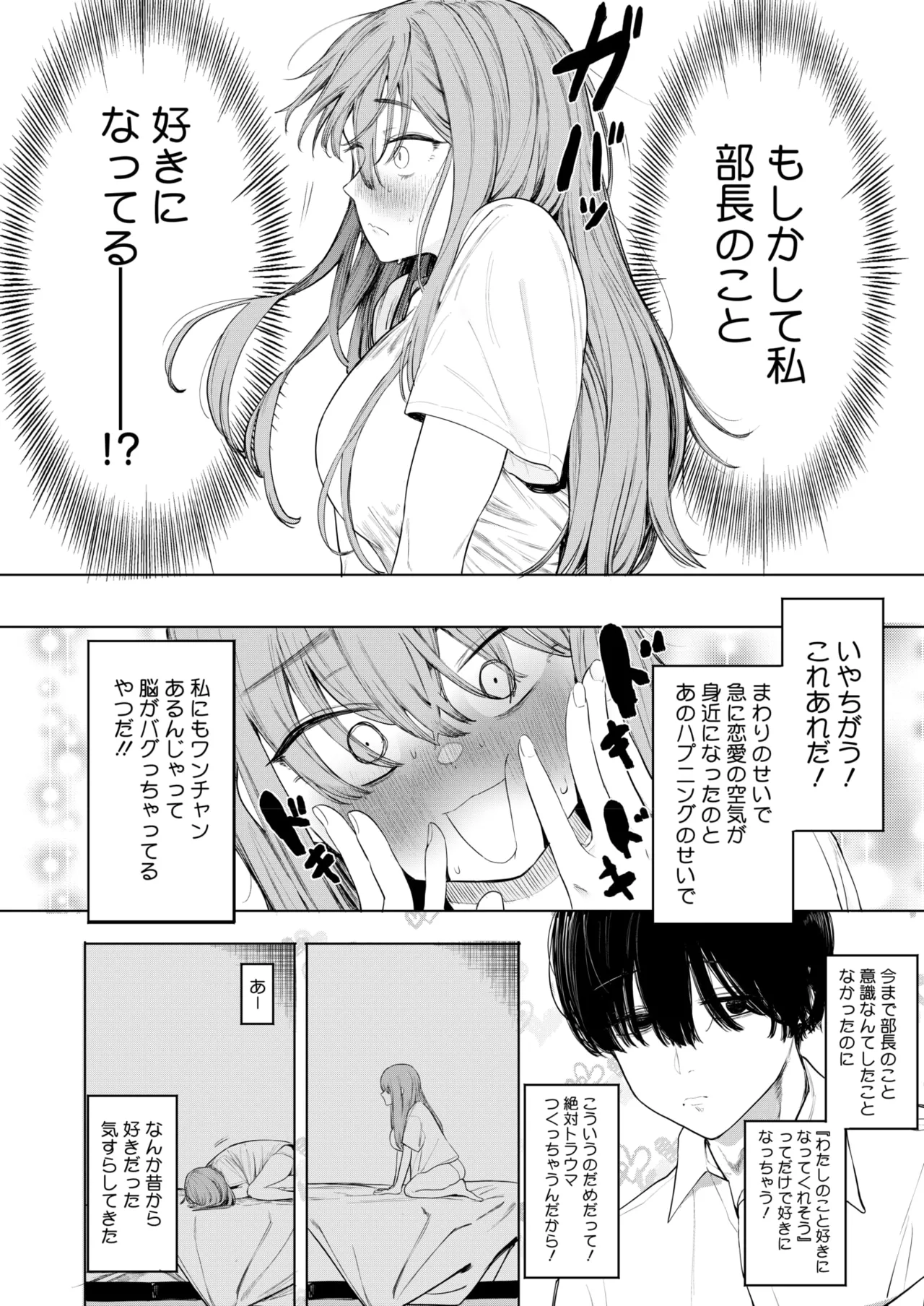 コミックホットミルク 2025年6月号 Page.26