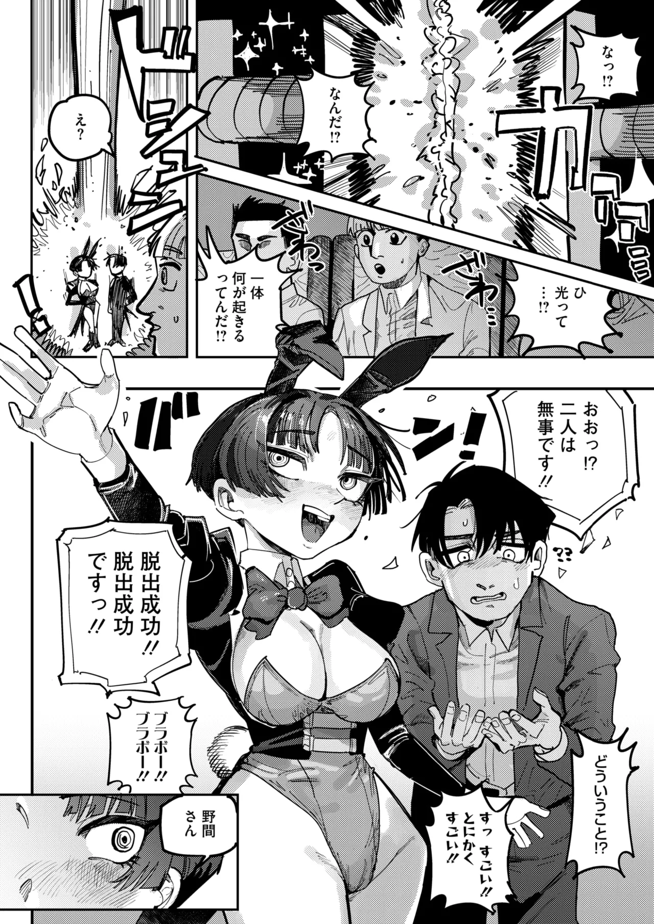 コミックホットミルク 2025年6月号 Page.268