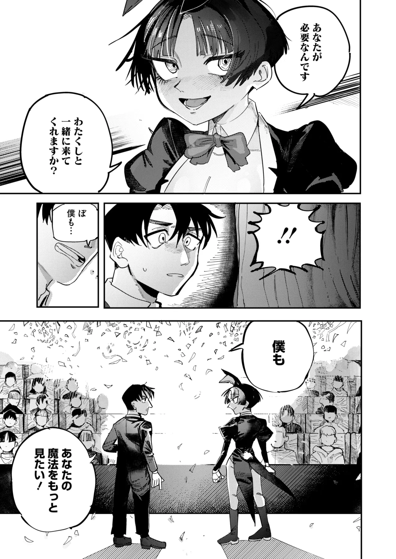 コミックホットミルク 2025年6月号 Page.269
