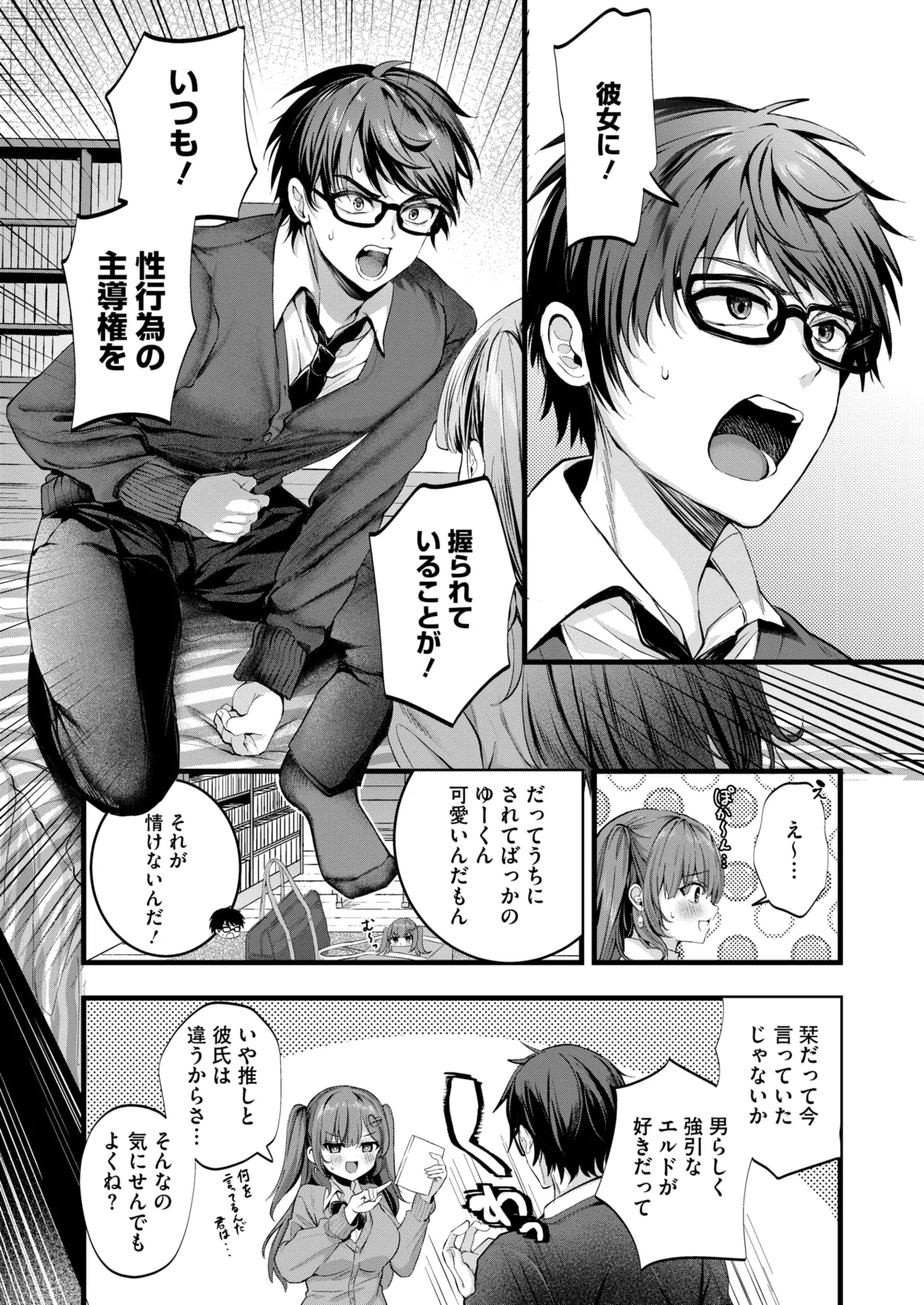 コミックホットミルク 2025年6月号 Page.275