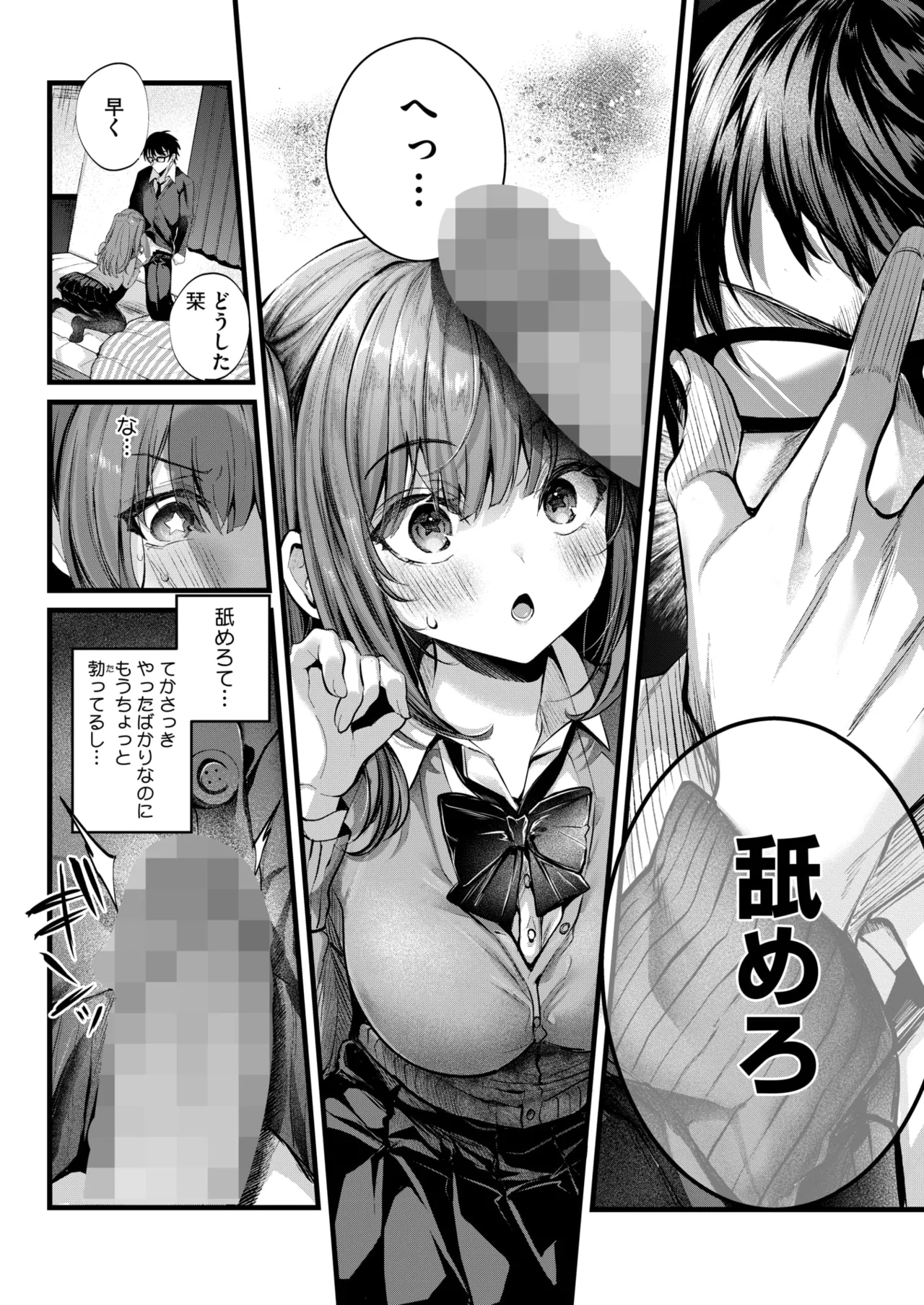 コミックホットミルク 2025年6月号 Page.278