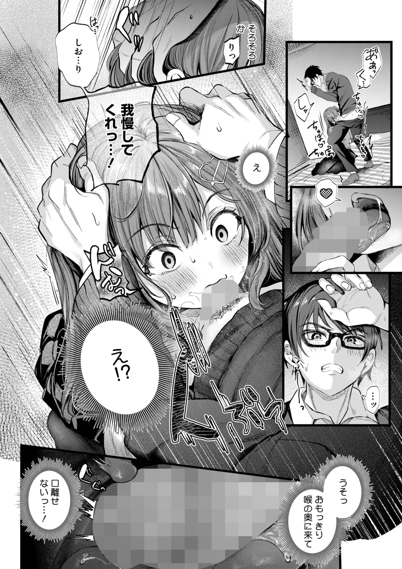 コミックホットミルク 2025年6月号 Page.280