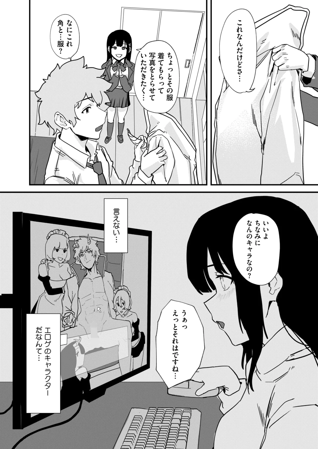 コミックホットミルク 2025年6月号 Page.301