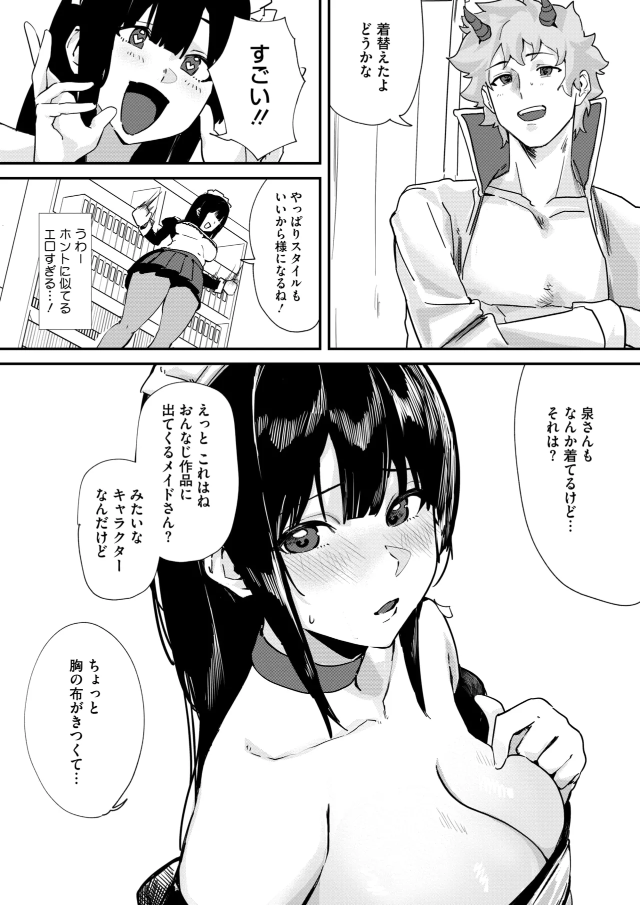 コミックホットミルク 2025年6月号 Page.303