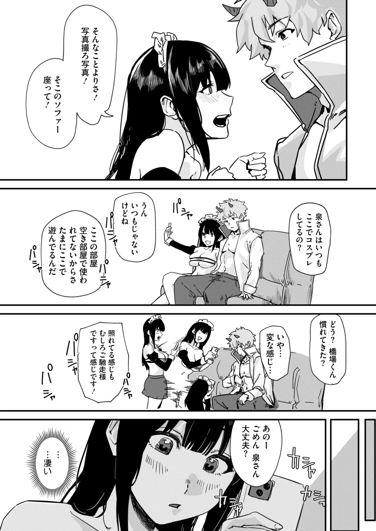 コミックホットミルク 2025年6月号 Page.304