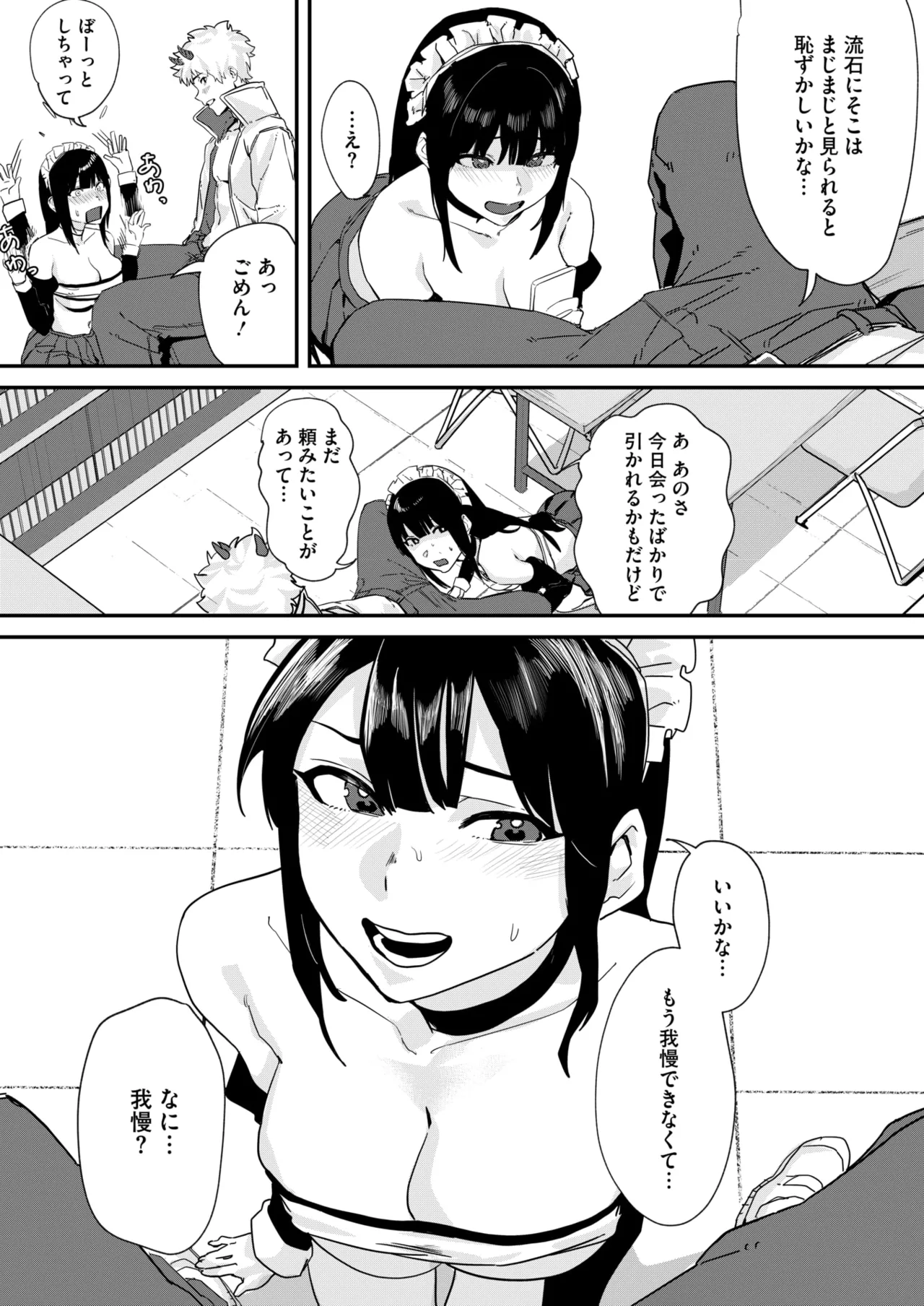 コミックホットミルク 2025年6月号 Page.305